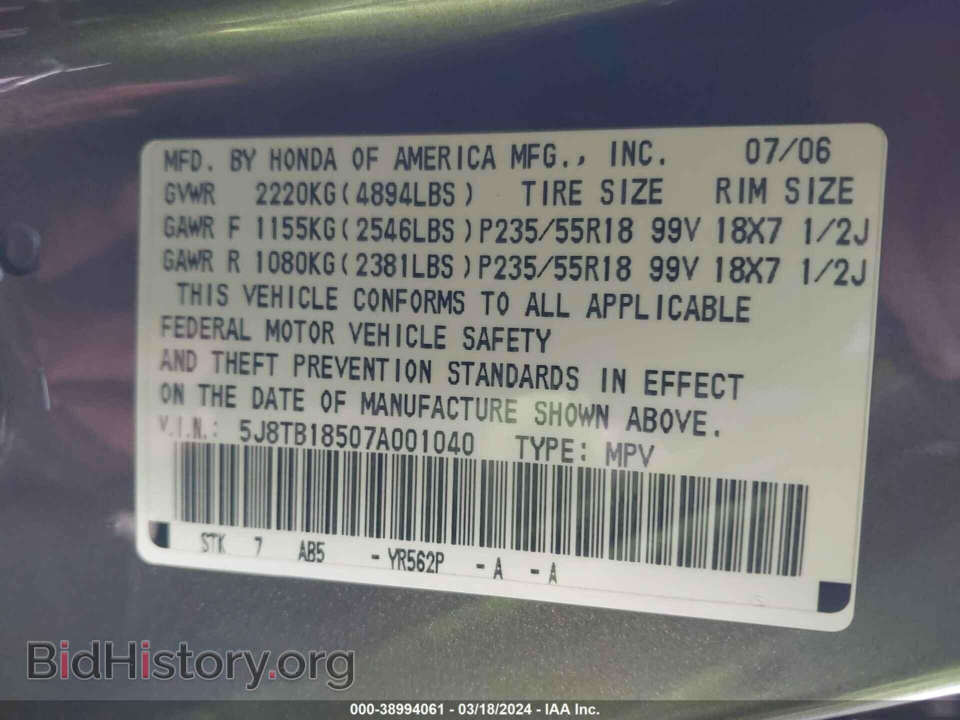 2007 ACURA RDX - VIN: 5J8TB18507A001040 - Фото 9
