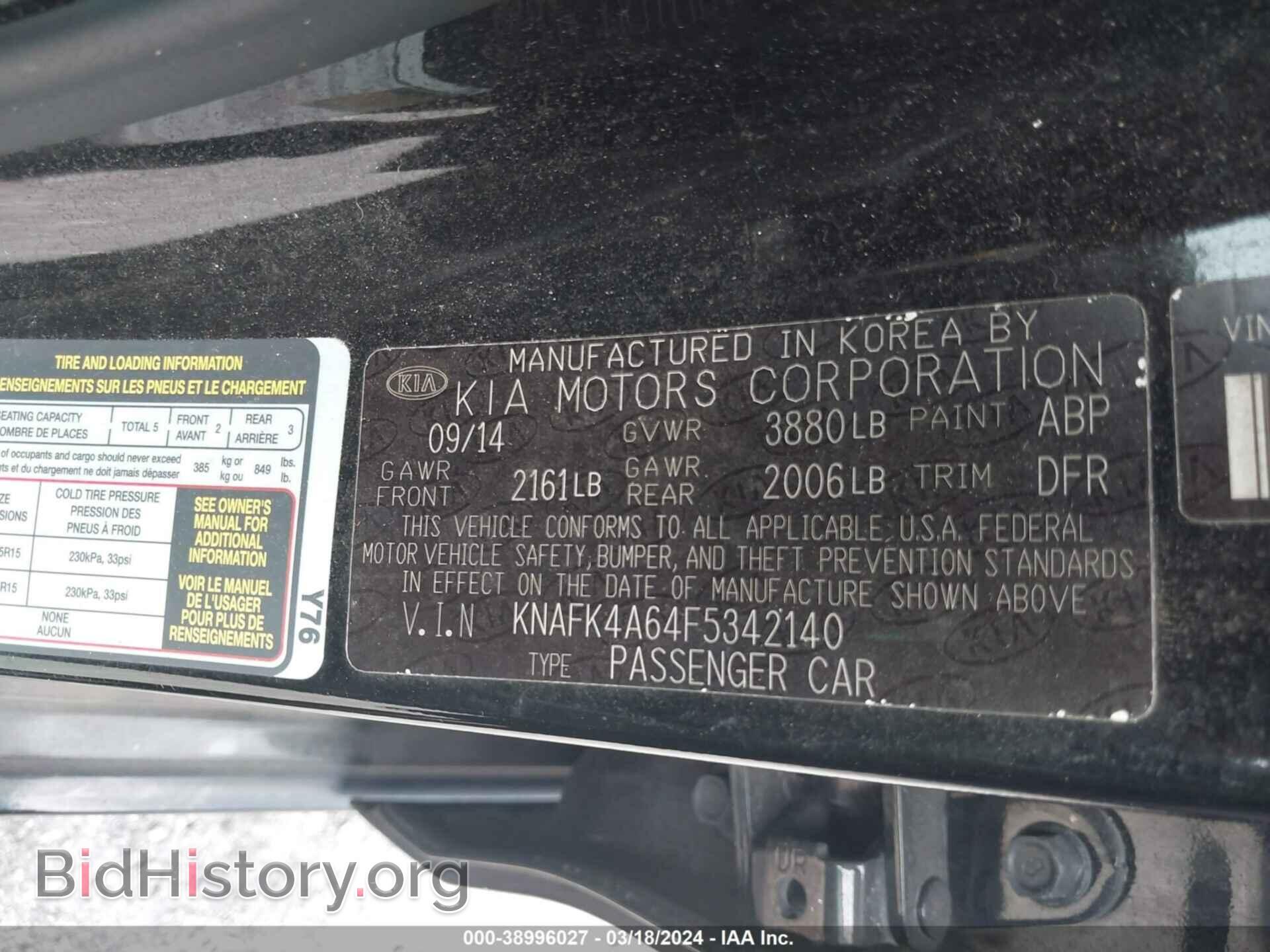 2015 KIA FORTE - VIN: KNAFK4A64F5342140 - Фото 9