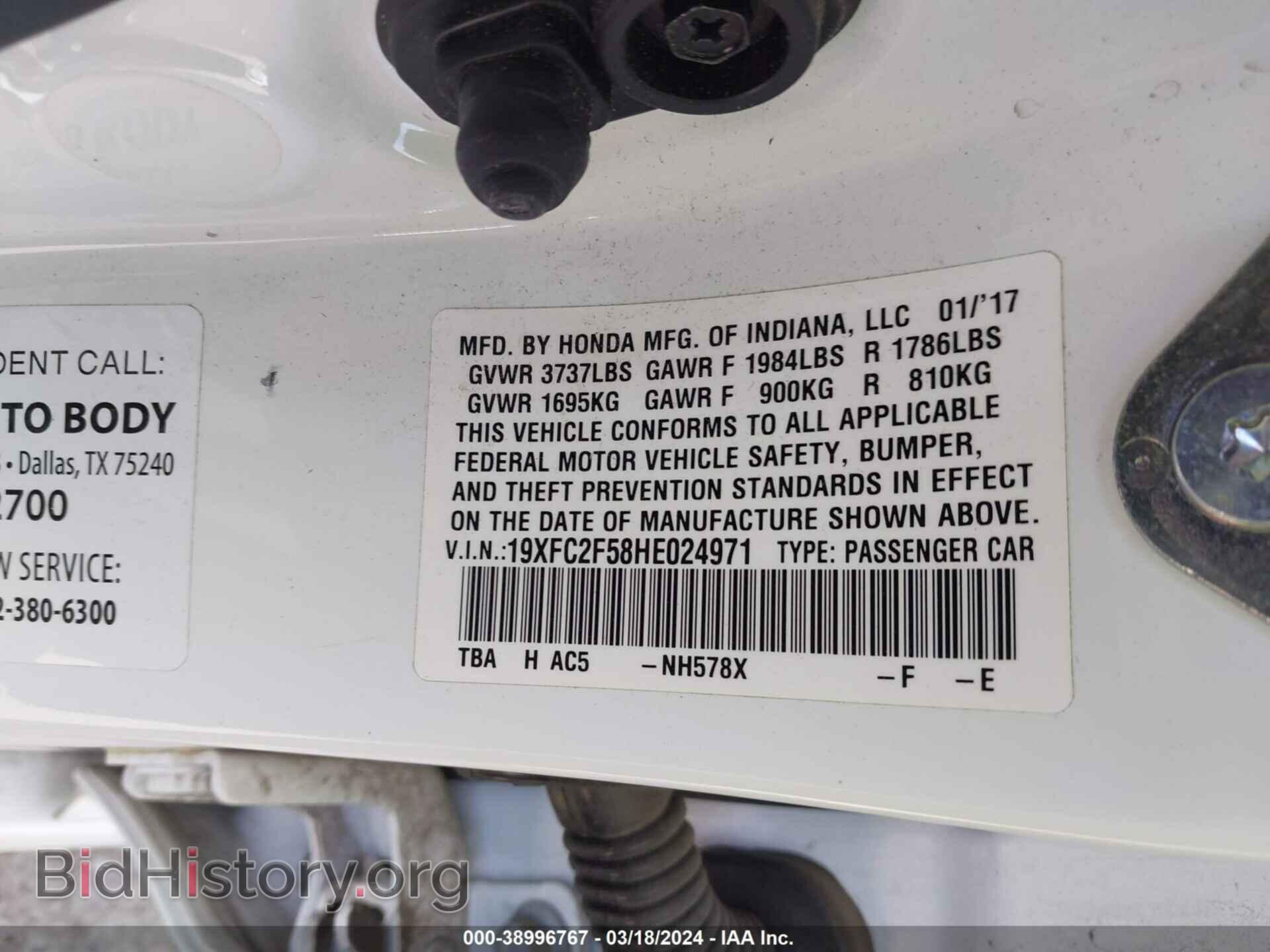2017 HONDA CIVIC - VIN: 19XFC2F58HE024971 - Фото 9