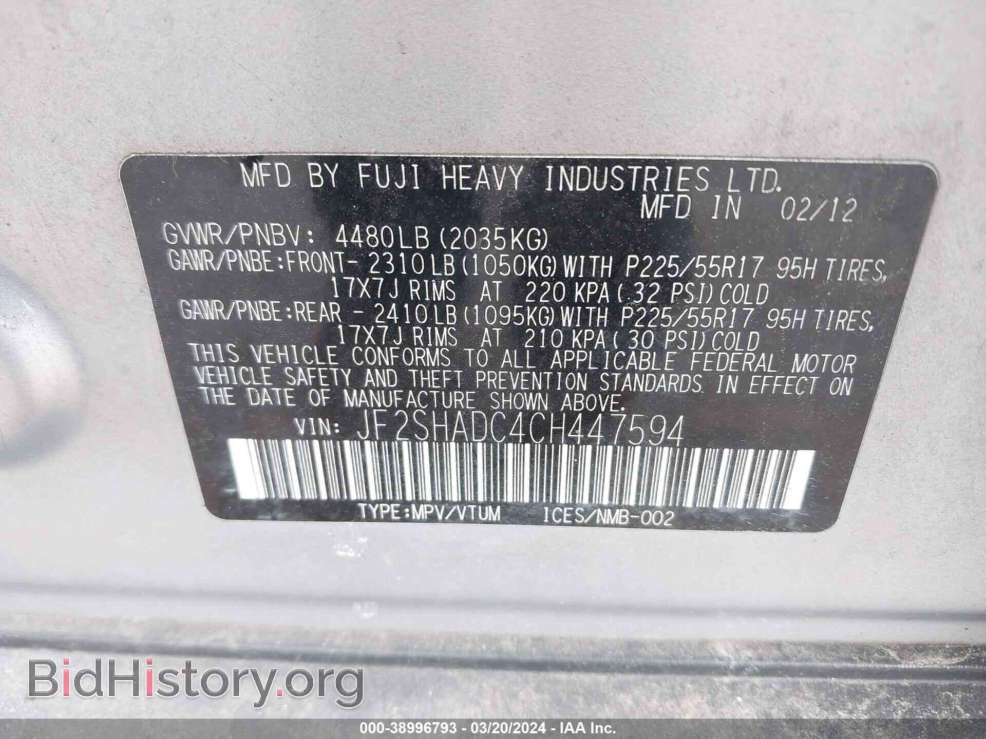 2012 SUBARU FORESTER - VIN: JF2SHADC4CH447594 - Фото 9
