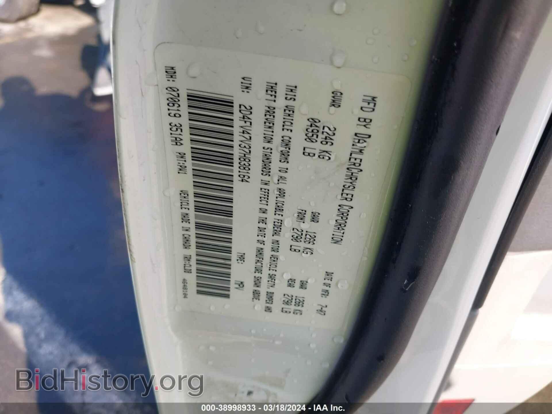 2007 DODGE MAGNUM - VIN: 2D4FV47V37H838164 - Фото 9