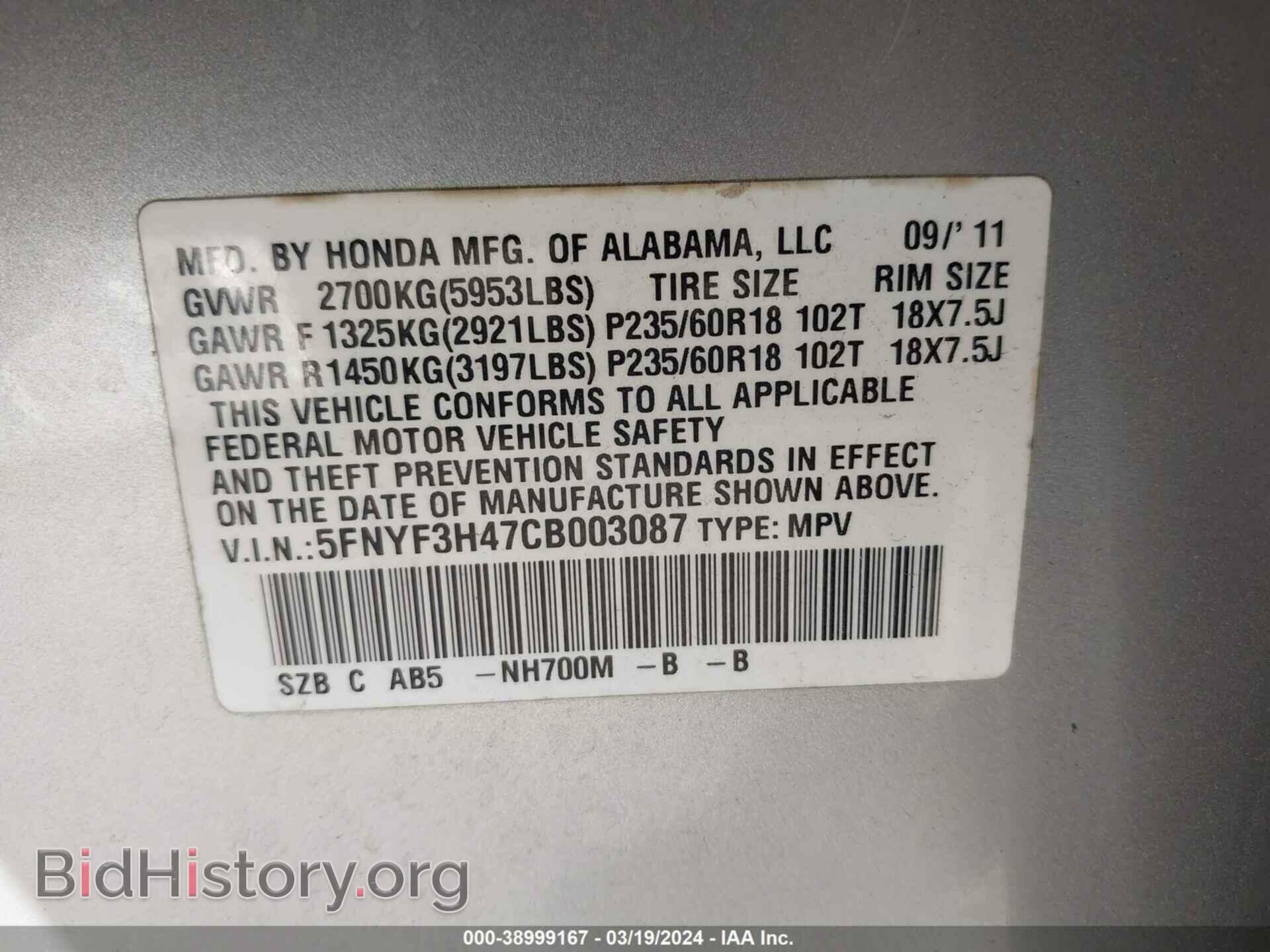 2012 HONDA PILOT - VIN: 5FNYF3H47CB003087 - Фото 9