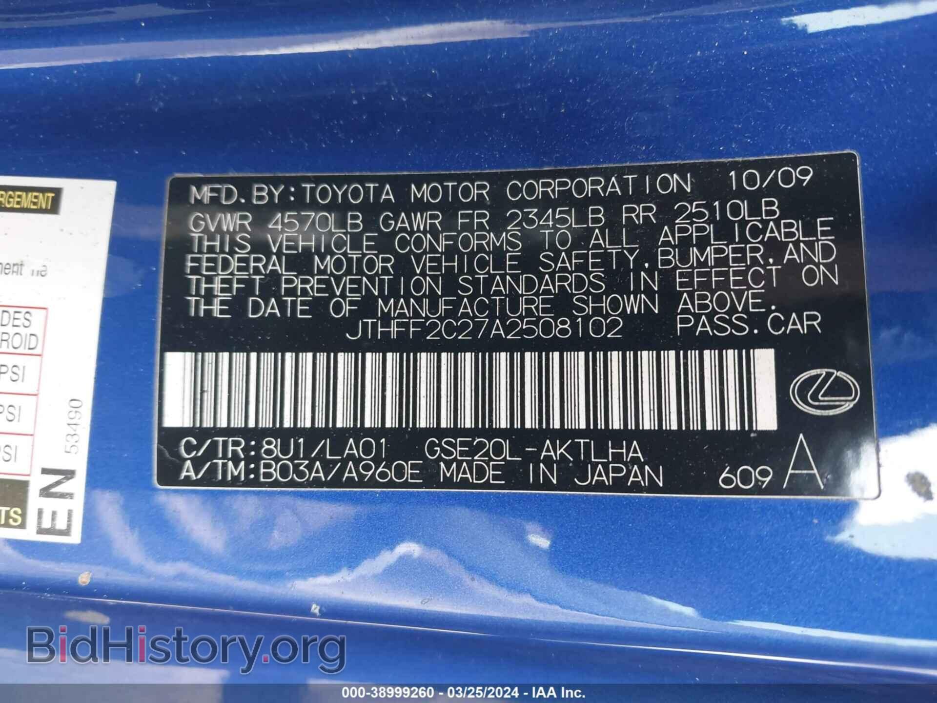 2010 LEXUS IS 250C - VIN: JTHFF2C27A2508102 - Фото 9