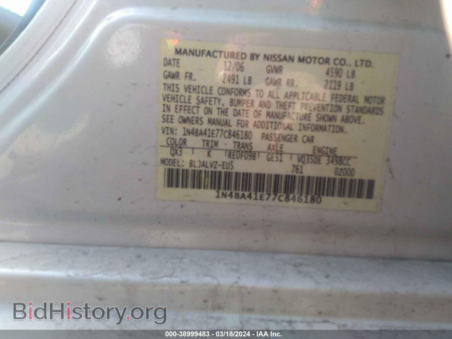 2007 NISSAN MAXIMA - VIN: 1N4BA41E77C846180 - Фото 9