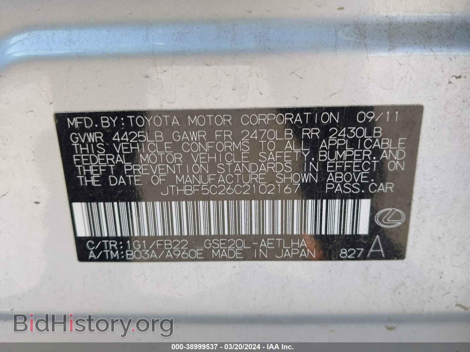 2012 LEXUS IS 250 - VIN: JTHBF5C26C2102167 - Photo 9