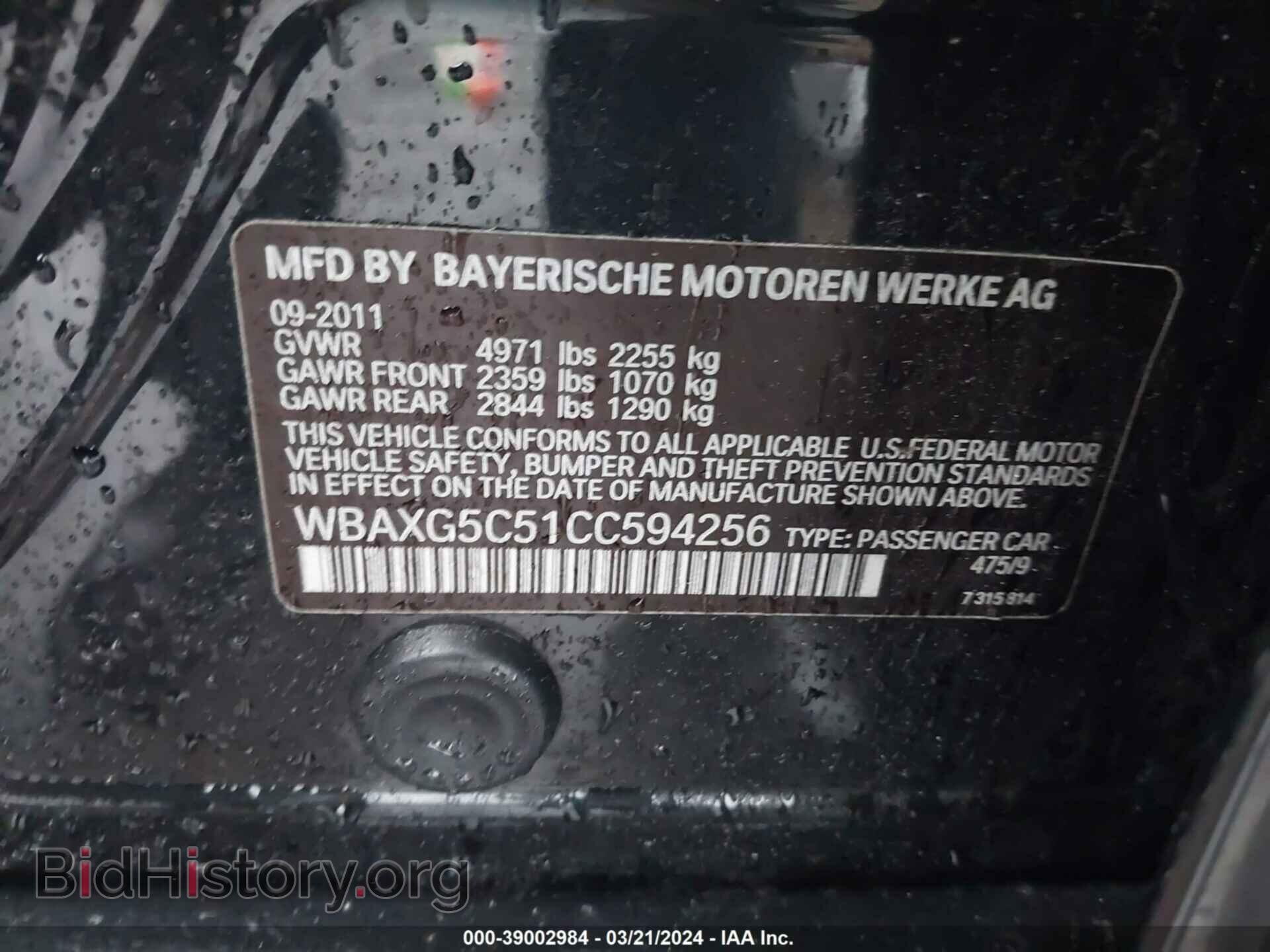 2012 BMW 528I - VIN: WBAXG5C51CC594256 - Фото 9