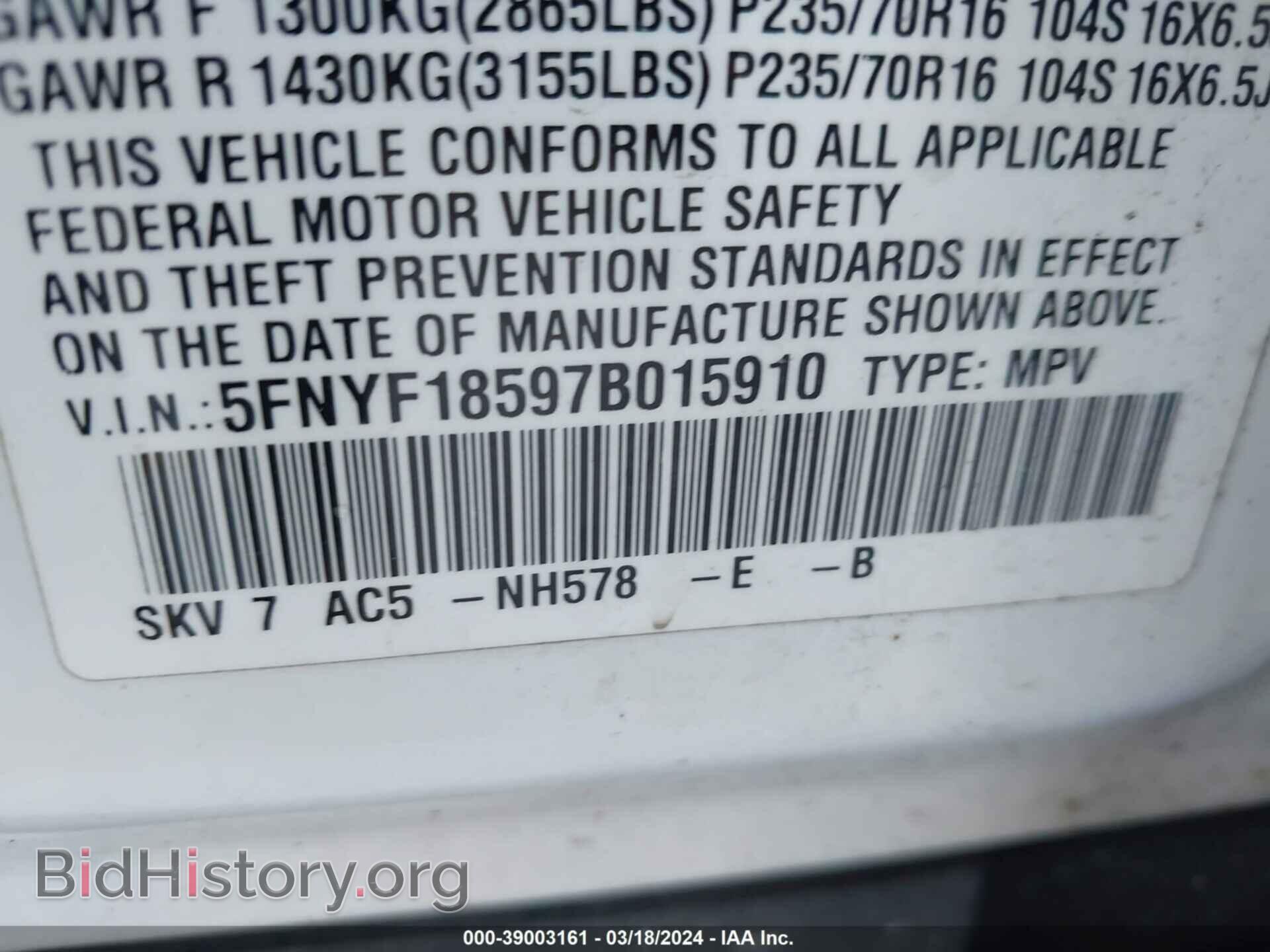 2007 HONDA PILOT - VIN: 5FNYF18597B015910 - Фото 9