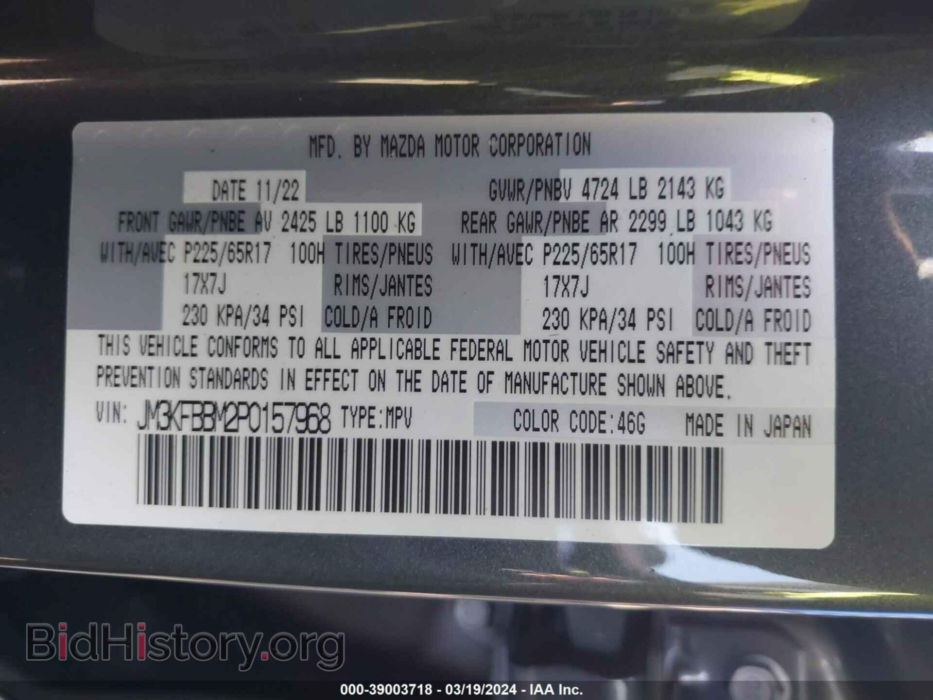 2023 MAZDA CX-5 - VIN: JM3KFBBM2P0157968 - Фото 9
