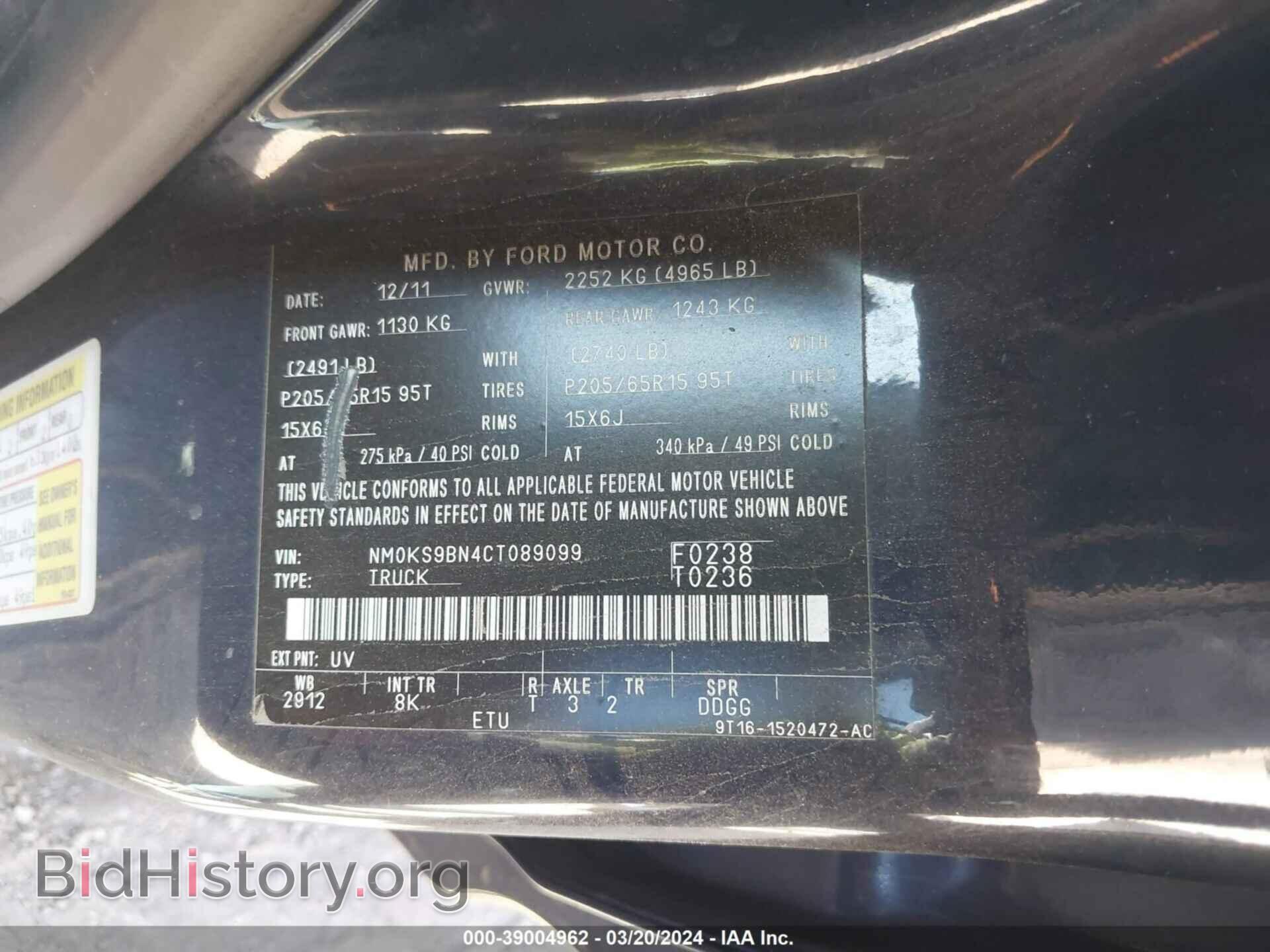2012 FORD TRANSIT CONNECT - VIN: NM0KS9BN4CT089099 - Фото 9