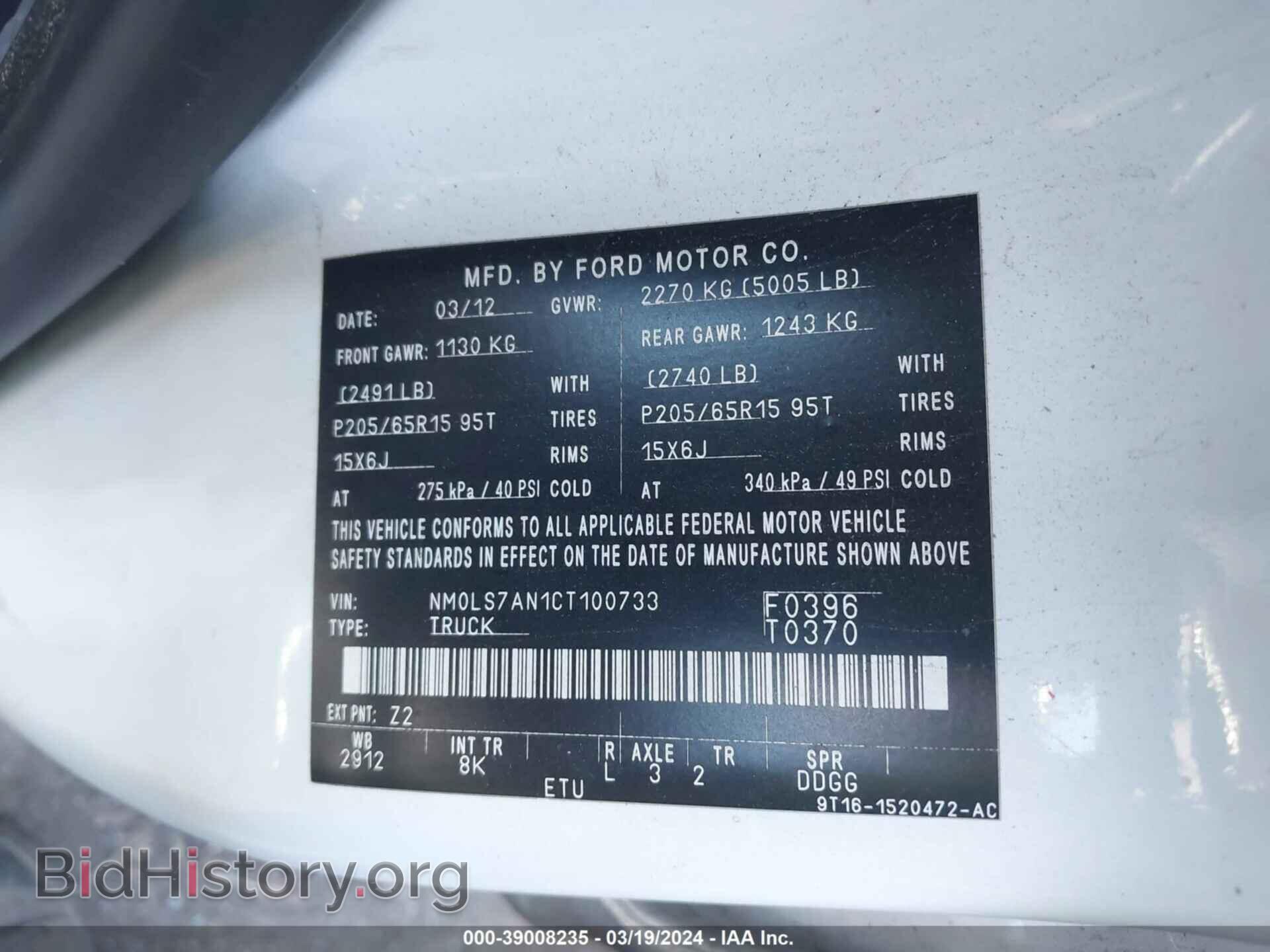2012 FORD TRANSIT CONNECT - VIN: NM0LS7AN1CT100733 - Фото 9
