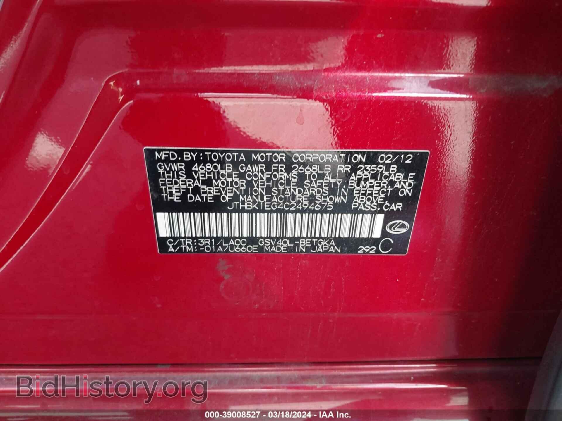2012 LEXUS ES 350 - VIN: JTHBK1EG4C2494675 - Фото 9