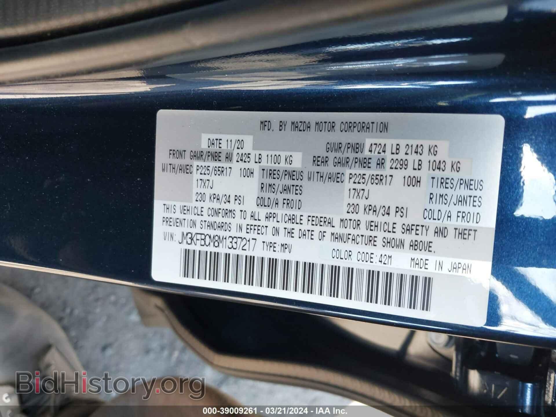 2021 MAZDA CX-5 - VIN: JM3KFBCM8M1337217 - Фото 9