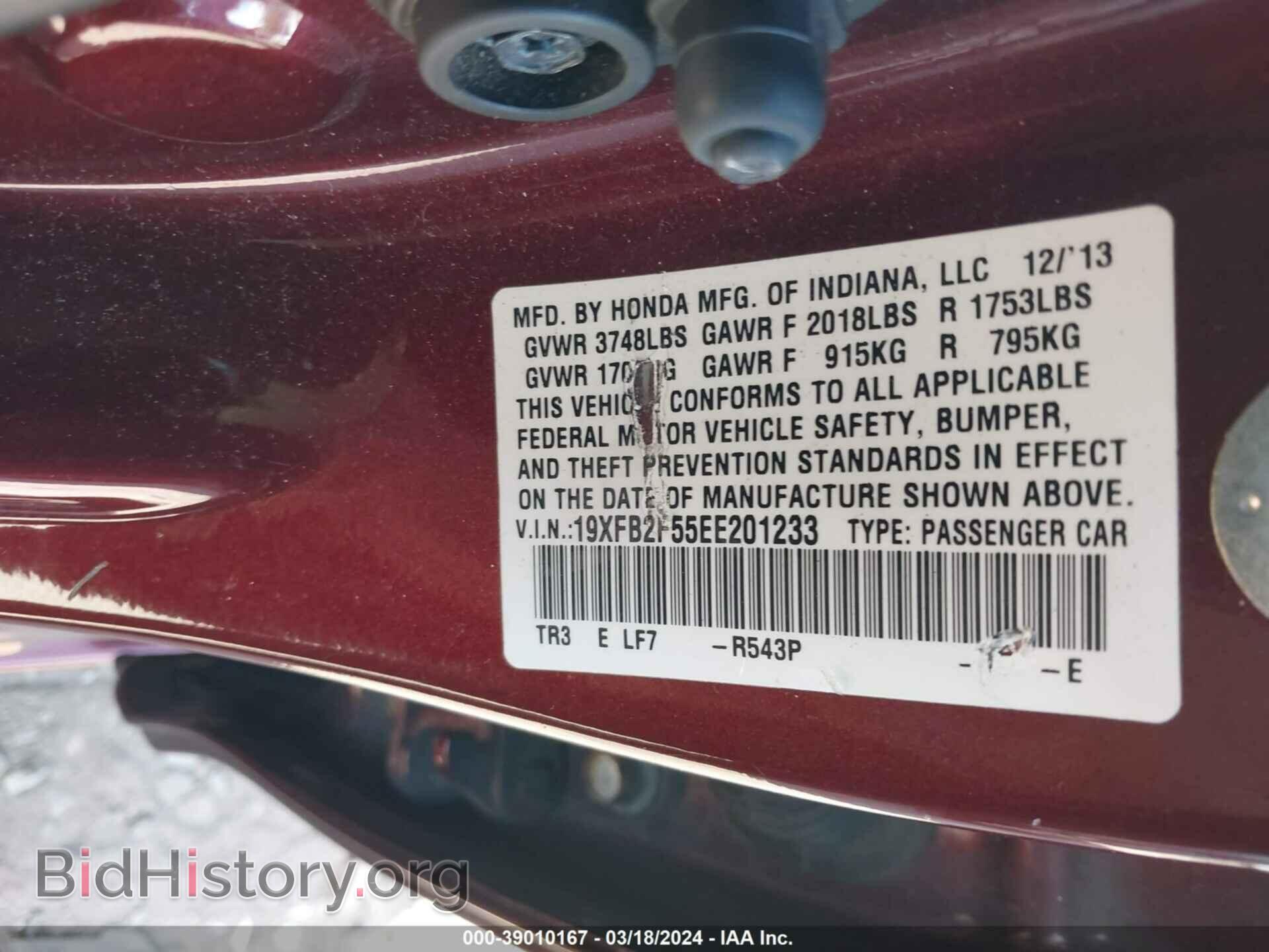 2014 HONDA CIVIC - VIN: 19XFB2F55EE201233 - Фото 9