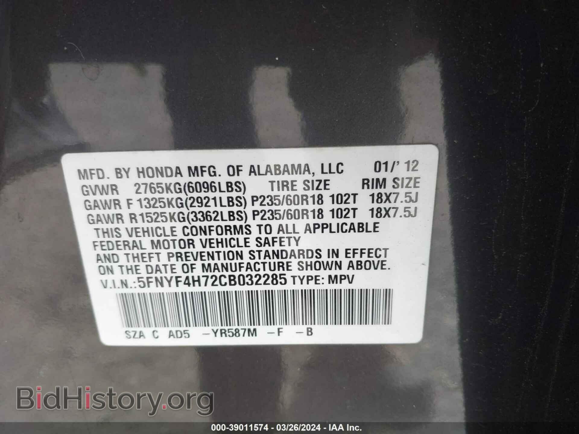 2012 HONDA PILOT - VIN: 5FNYF4H72CB032285 - Фото 9