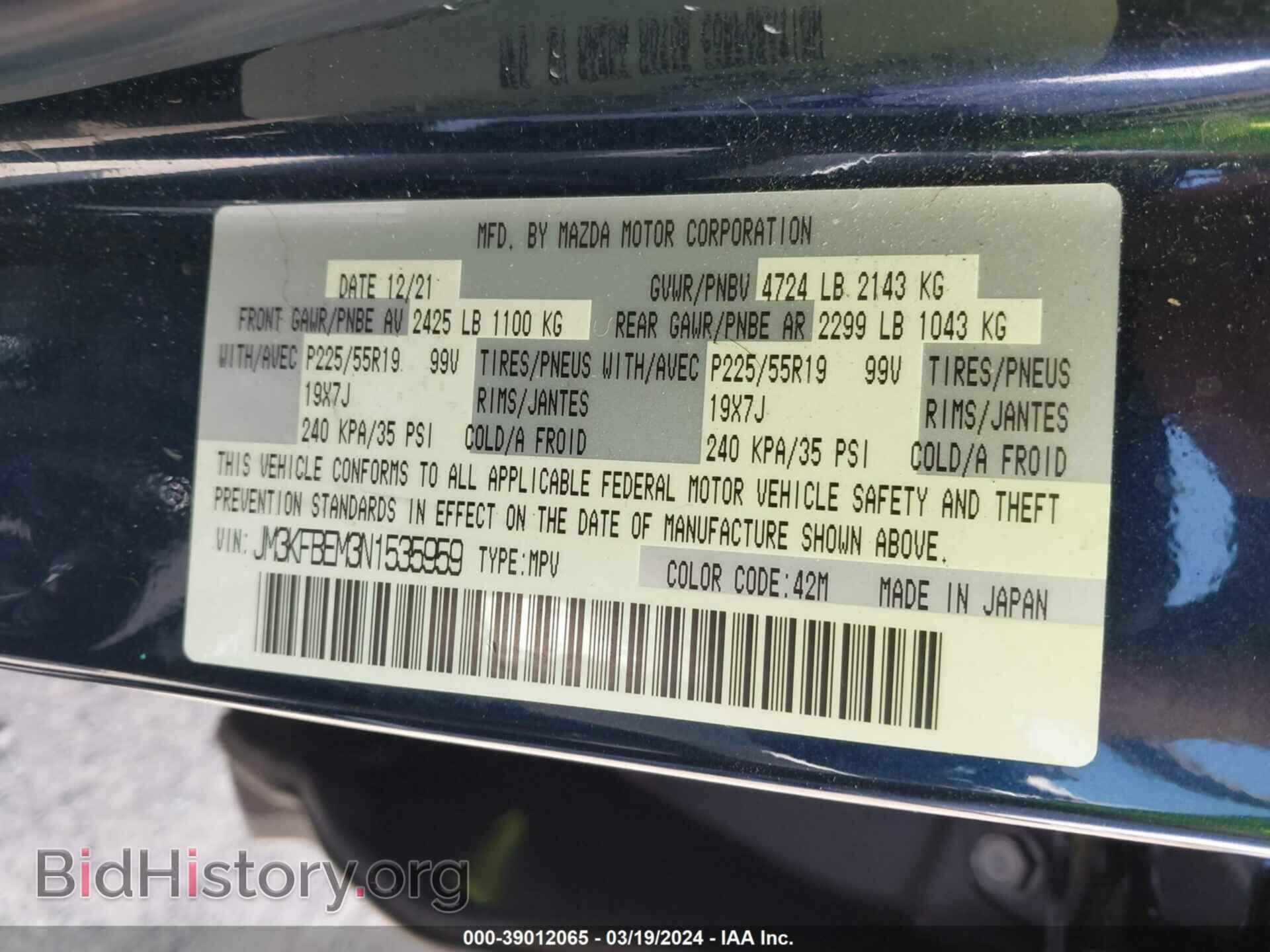 2022 MAZDA CX-5 - VIN: JM3KFBEM3N1535959 - Фото 9