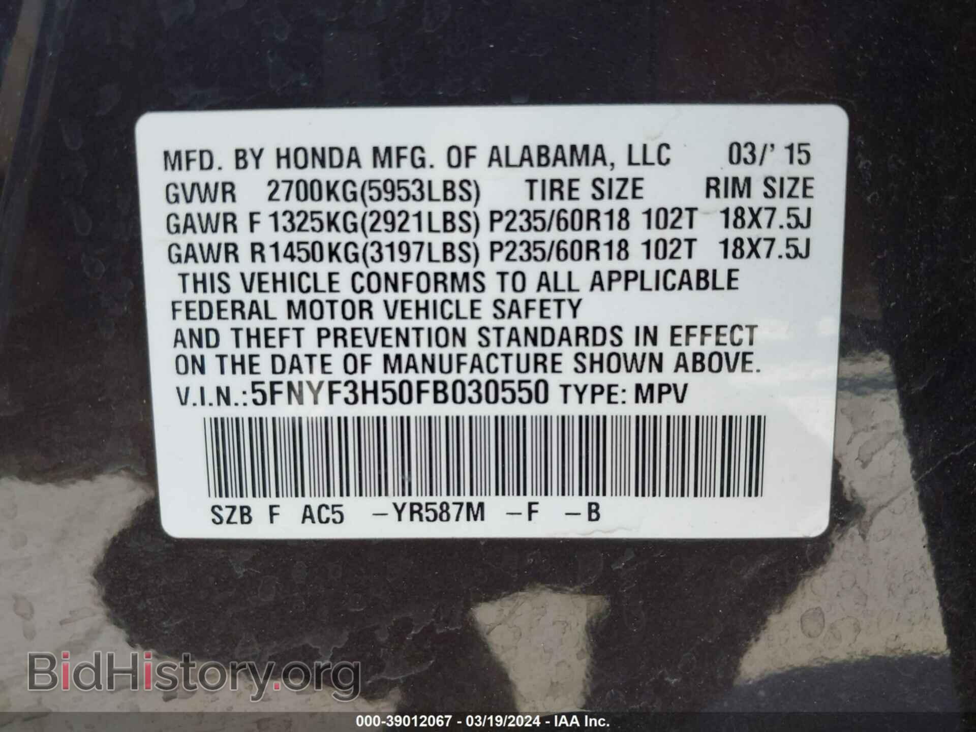 2015 HONDA PILOT - VIN: 5FNYF3H50FB030550 - Фото 9