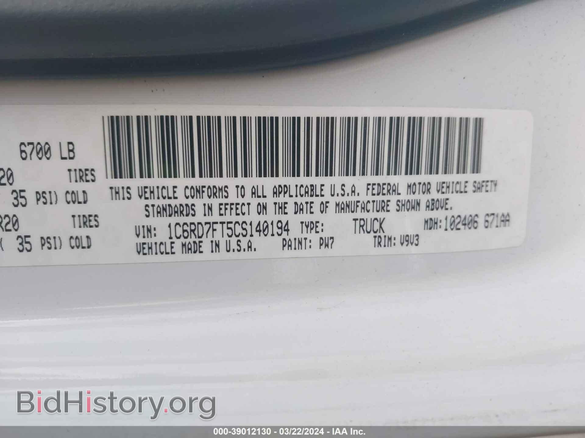 2012 RAM 1500 - VIN: 1C6RD7FT5CS140194 - Фото 9