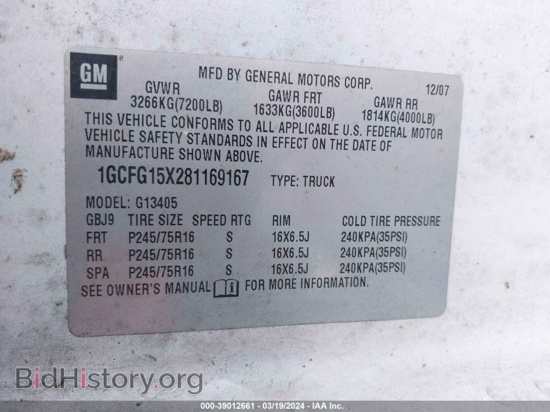 2008 CHEVROLET EXPRESS - VIN: 1GCFG15X281169167 - Фото 9
