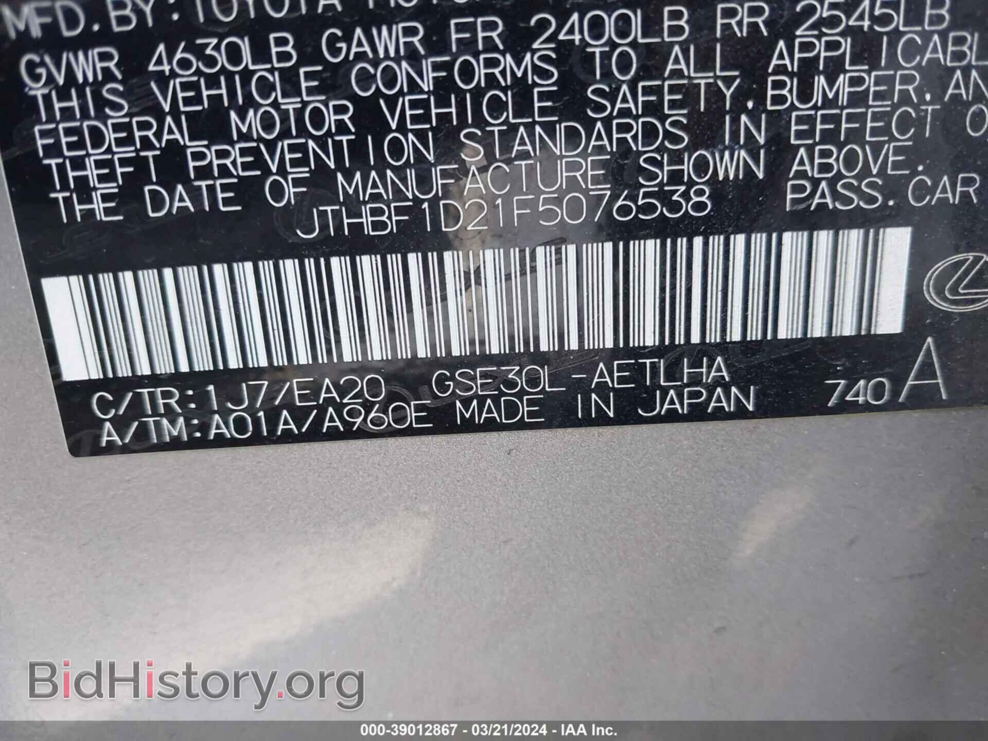 2015 LEXUS IS 250 - VIN: JTHBF1D21F5076538 - Фото 9