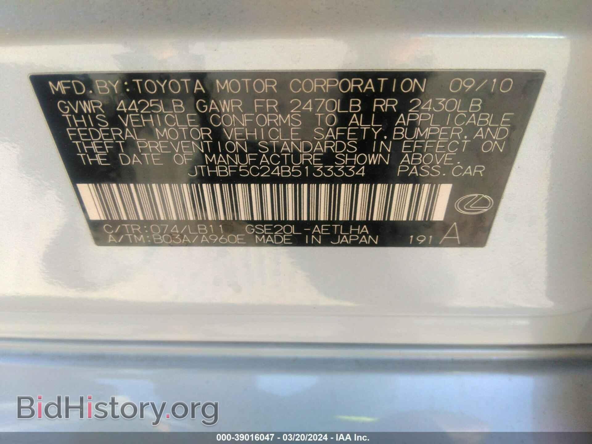 2011 LEXUS IS 250 - VIN: JTHBF5C24B5133334 - Photo 9