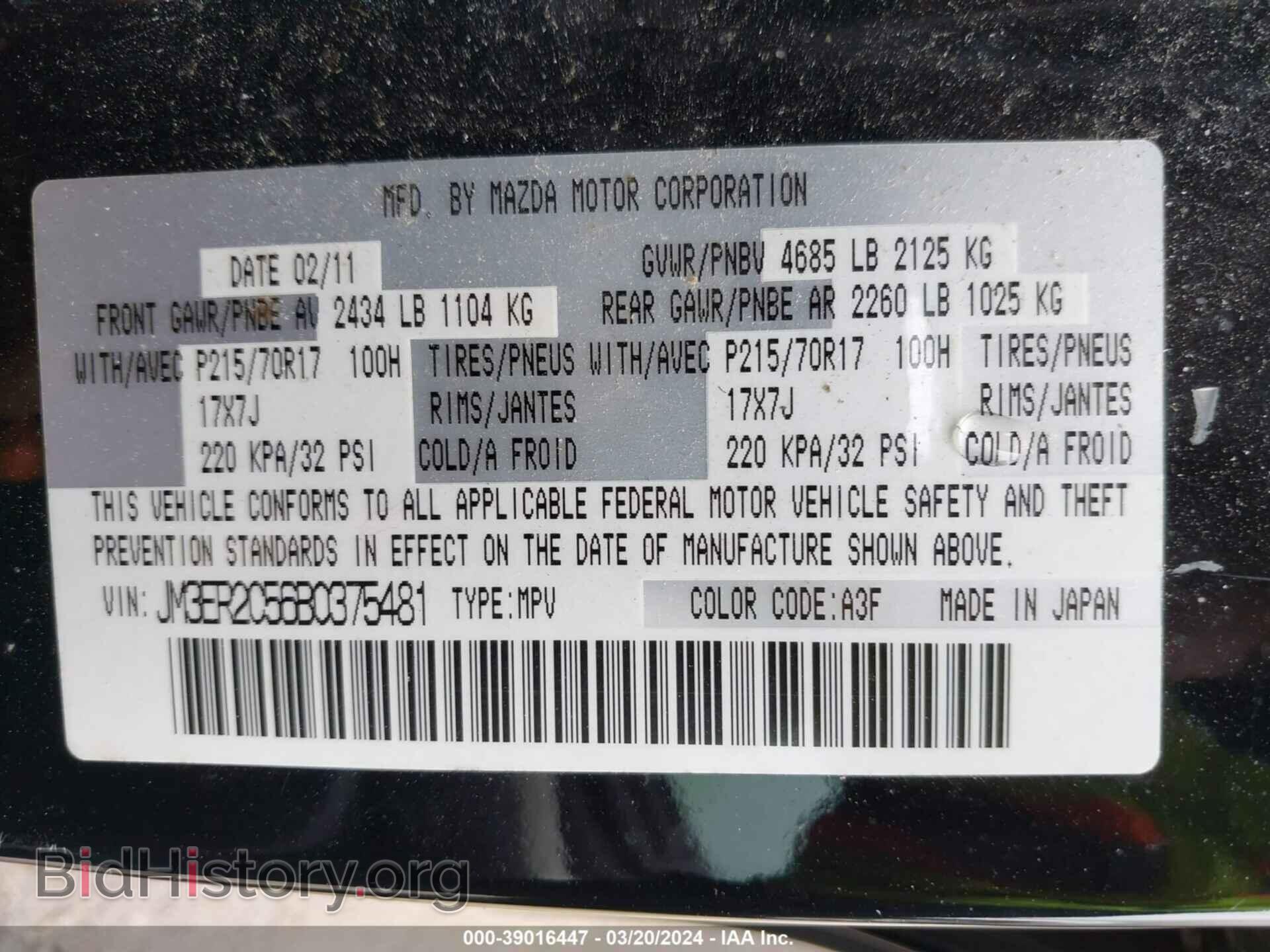2011 MAZDA CX-7 - VIN: JM3ER2C56B0375481 - Фото 9