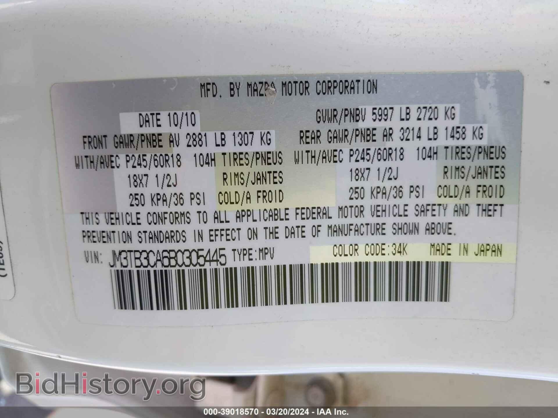 2011 MAZDA CX-9 - VIN: JM3TB3CA6B0305445 - Фото 9