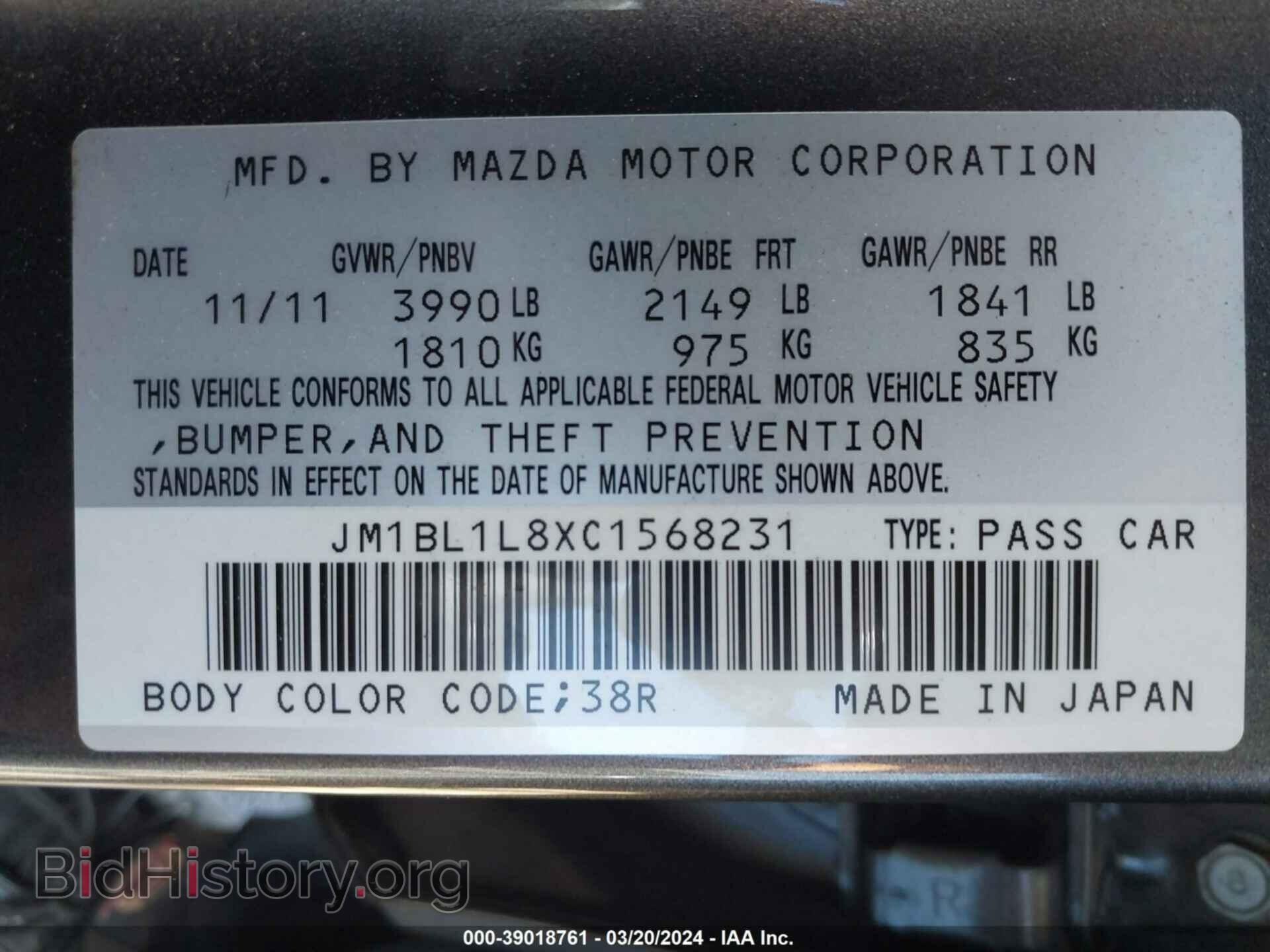 2012 MAZDA MAZDA3 - VIN: JM1BL1L8XC1568231 - Фото 9