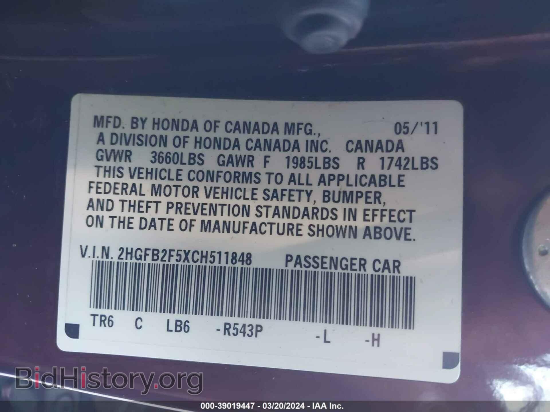 2012 HONDA CIVIC - VIN: 2HGFB2F5XCH511848 - Фото 9