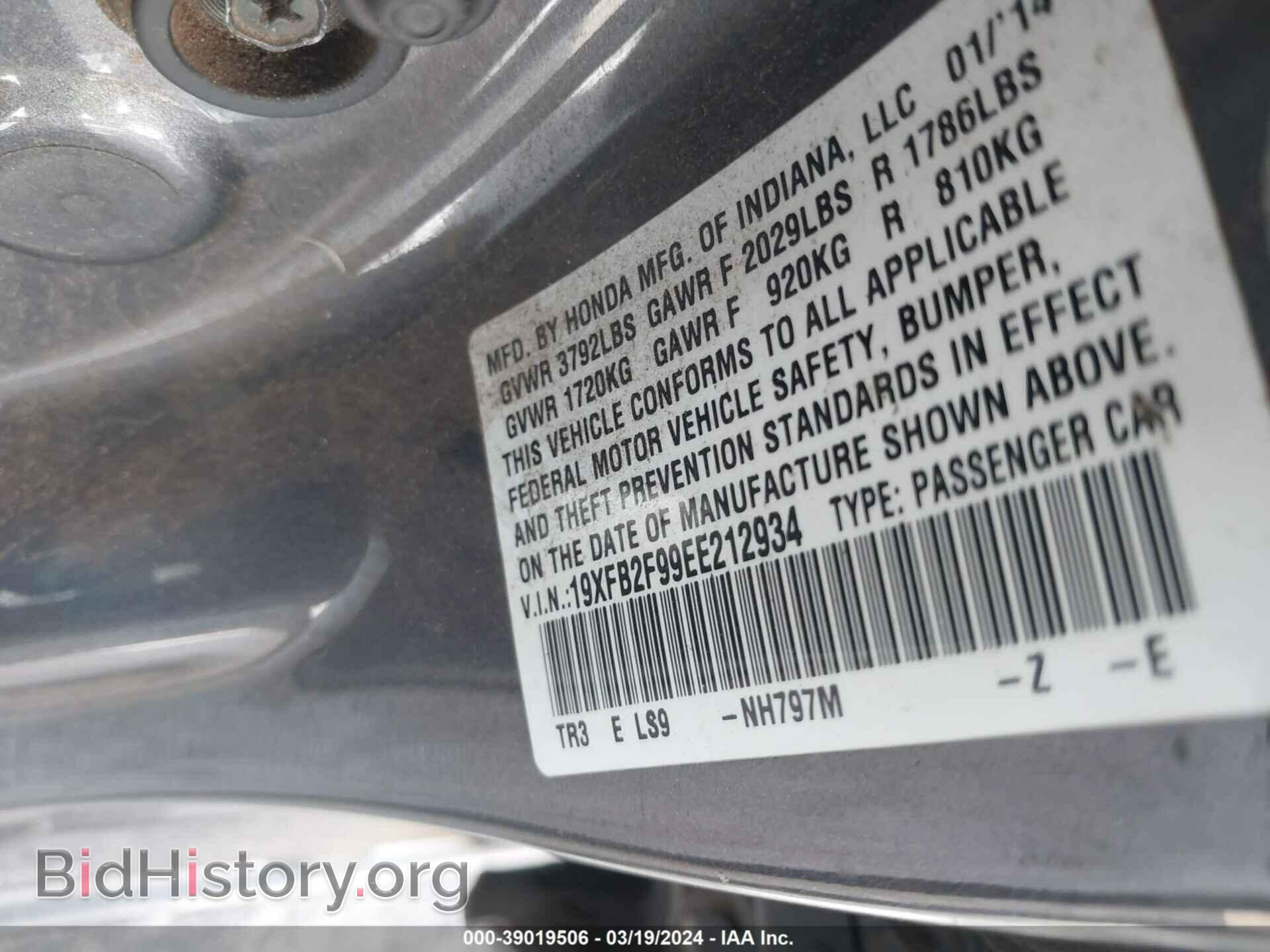 2014 HONDA CIVIC - VIN: 19XFB2F99EE212934 - Фото 9