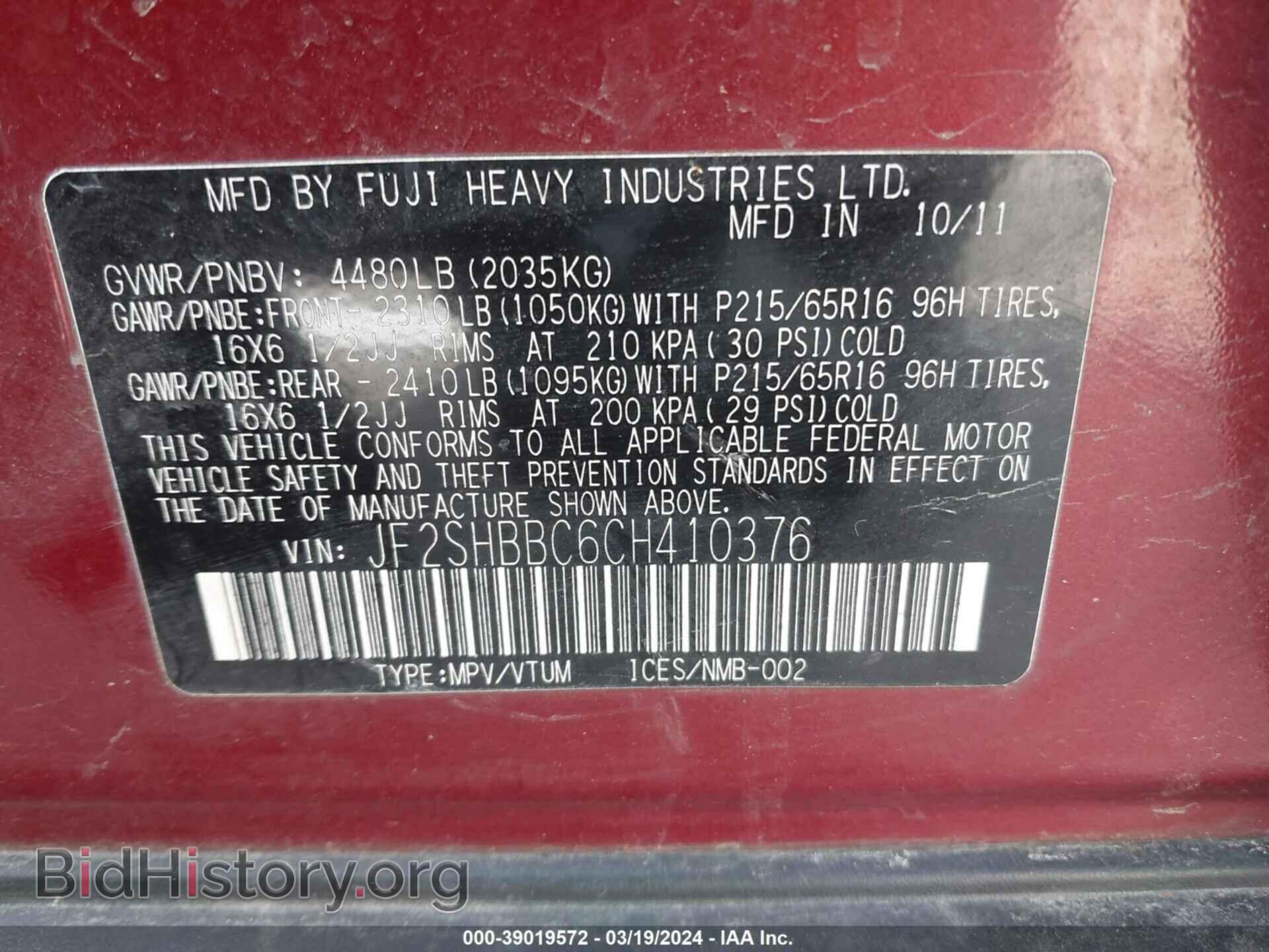 2012 SUBARU FORESTER - VIN: JF2SHBBC6CH410376 - Фото 9