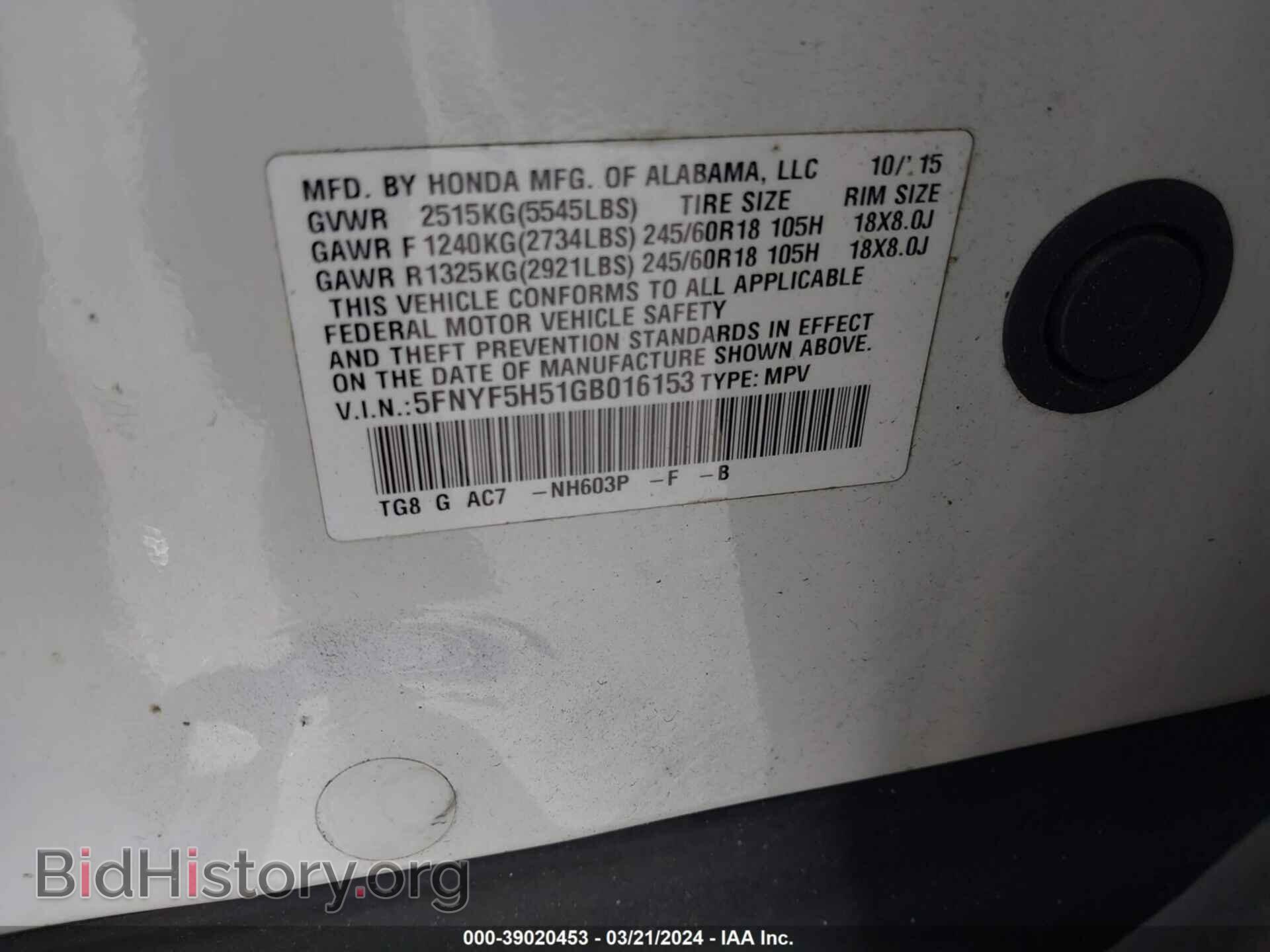 2016 HONDA PILOT - VIN: 5FNYF5H51GB016153 - Фото 9