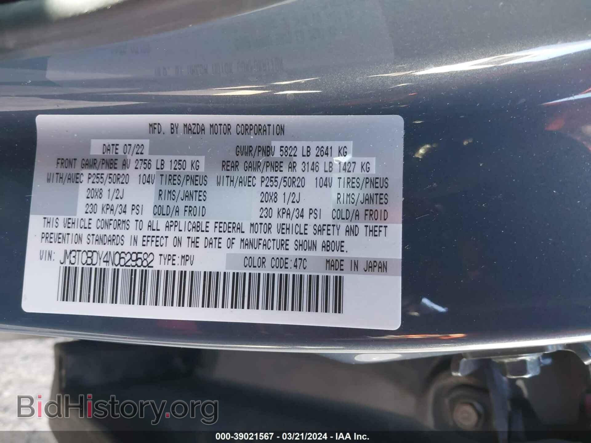 2022 MAZDA CX-9 - VIN: JM3TCBDY4N0629582 - Фото 9
