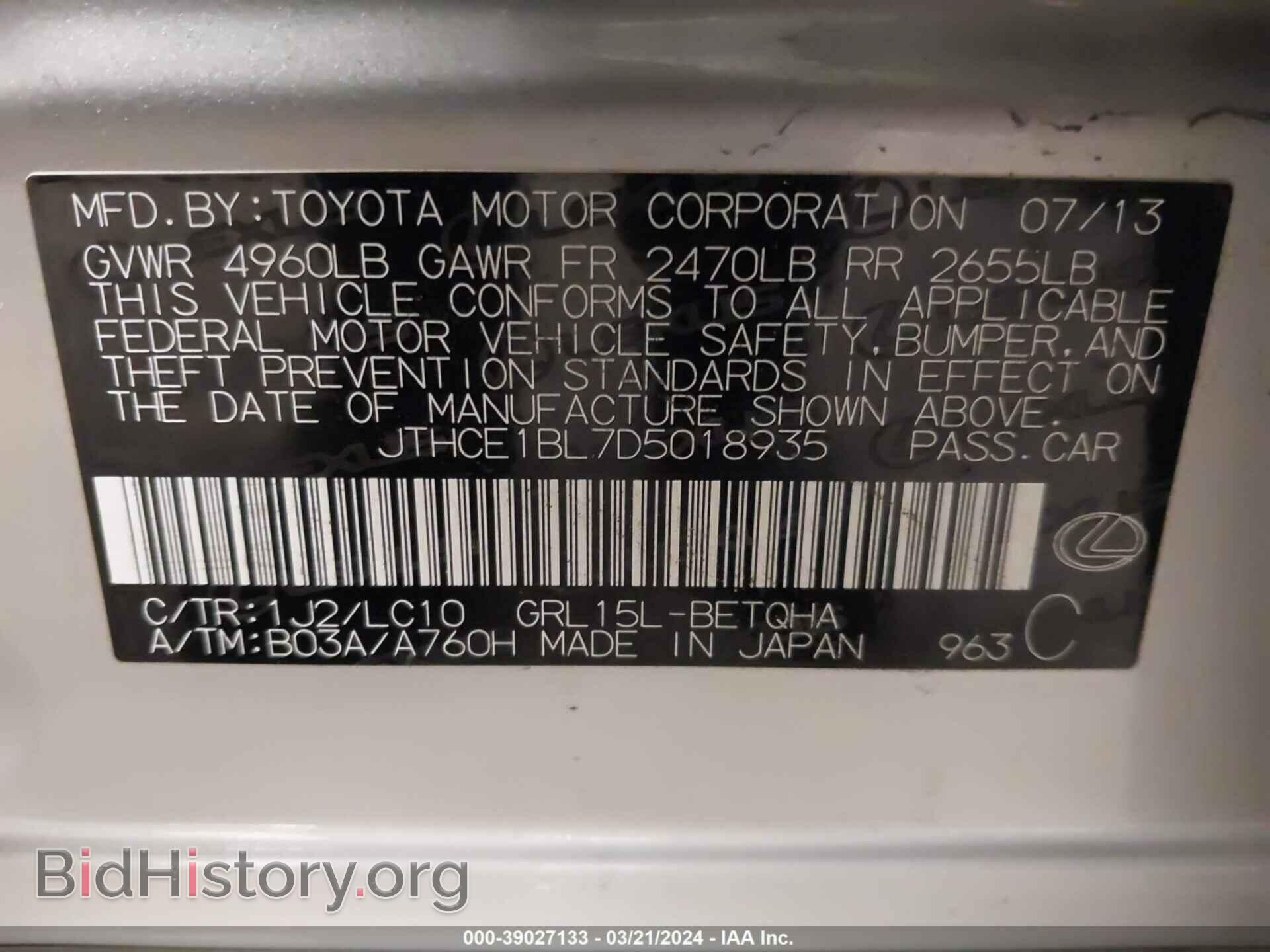 2013 LEXUS GS 350 - VIN: JTHCE1BL7D5018935 - Фото 9