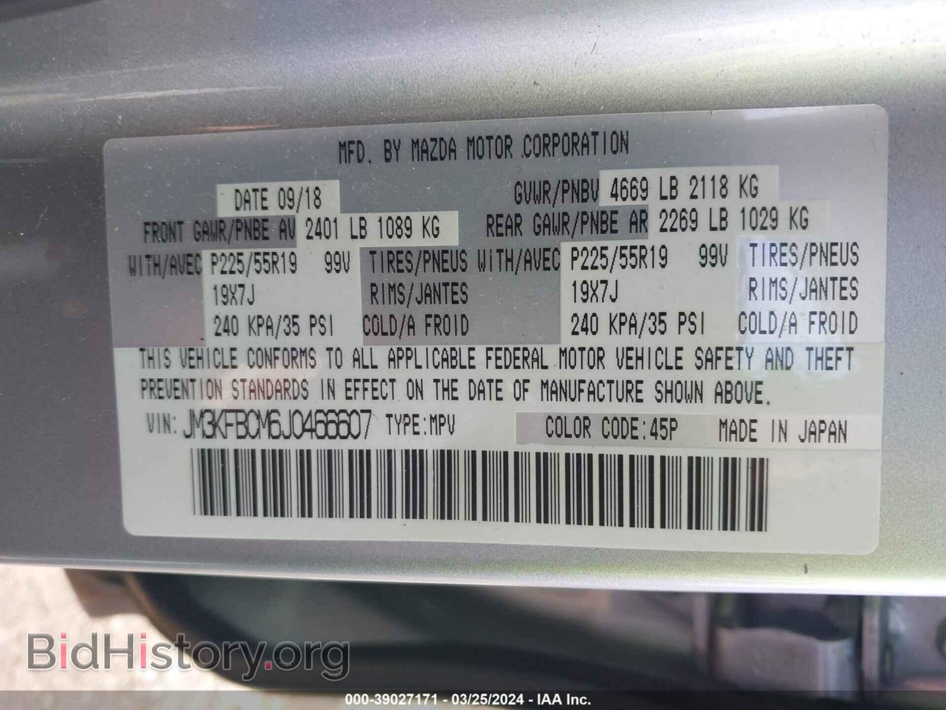 2018 MAZDA CX-5 - VIN: JM3KFBCM6J0466607 - Фото 9