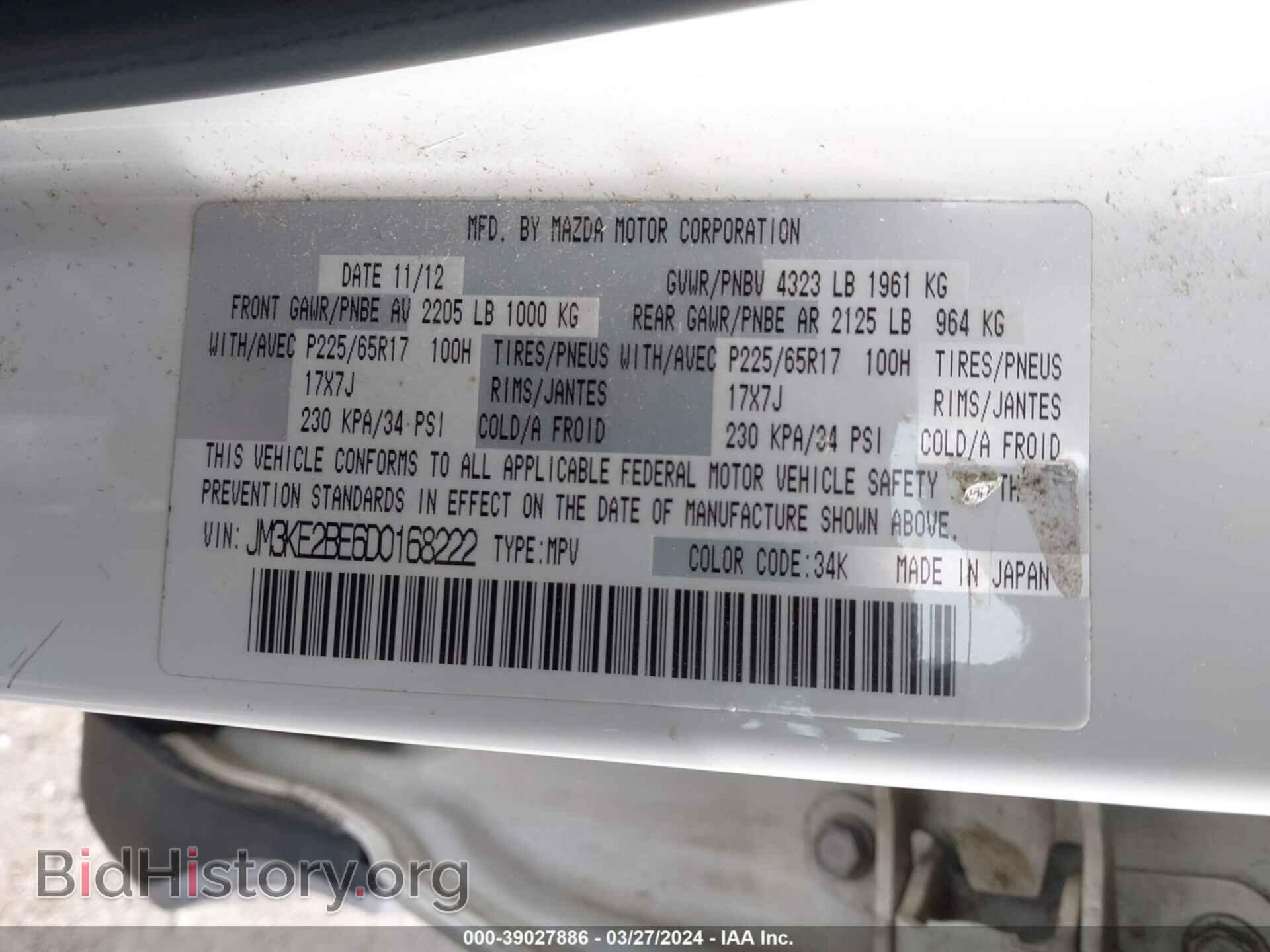 2013 MAZDA CX-5 - VIN: JM3KE2BE6D0168222 - Photo 9