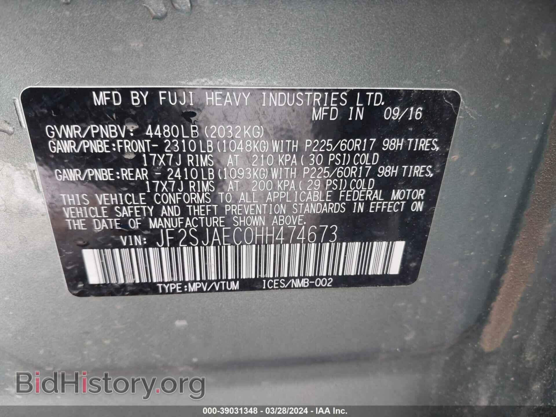 2017 SUBARU FORESTER - VIN: JF2SJAEC0HH474673 - Фото 9