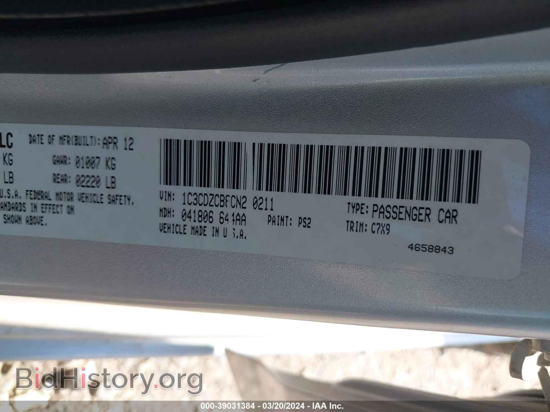 2012 DODGE AVENGER - VIN: 1C3CDZCB8CN260211 - Фото 9