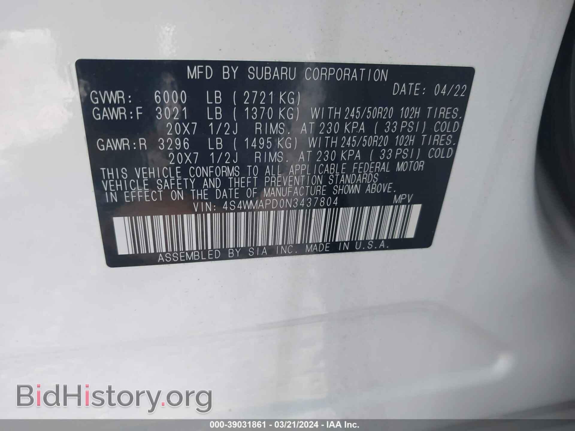 2022 SUBARU ASCENT - VIN: 4S4WMAPD0N3437804 - Фото 9