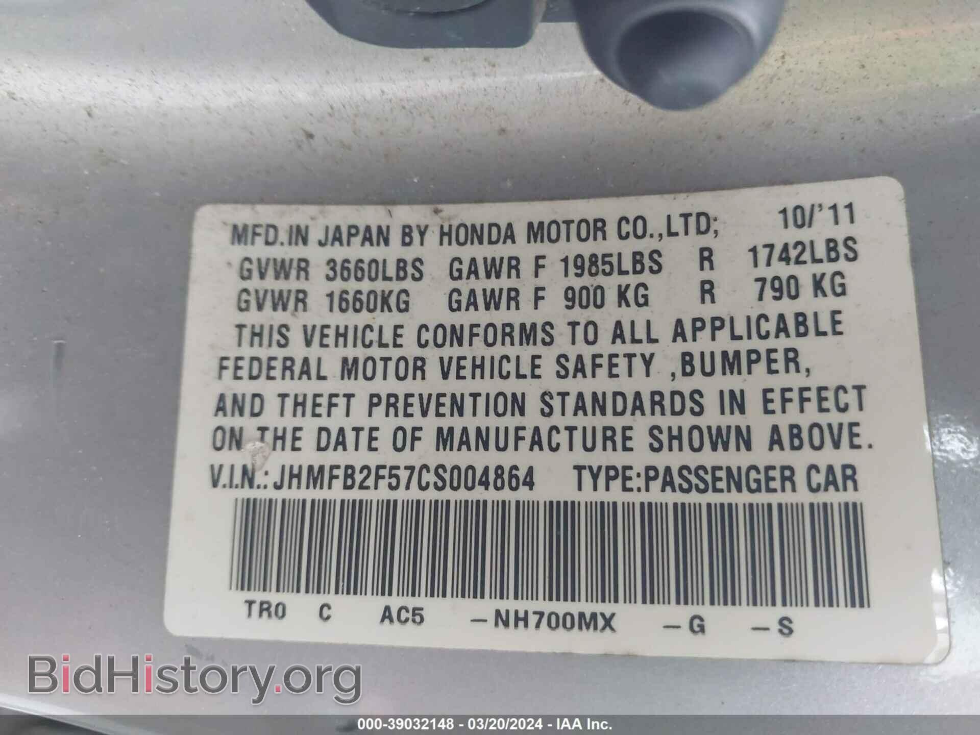 2012 HONDA CIVIC - VIN: JHMFB2F57CS004864 - Фото 9