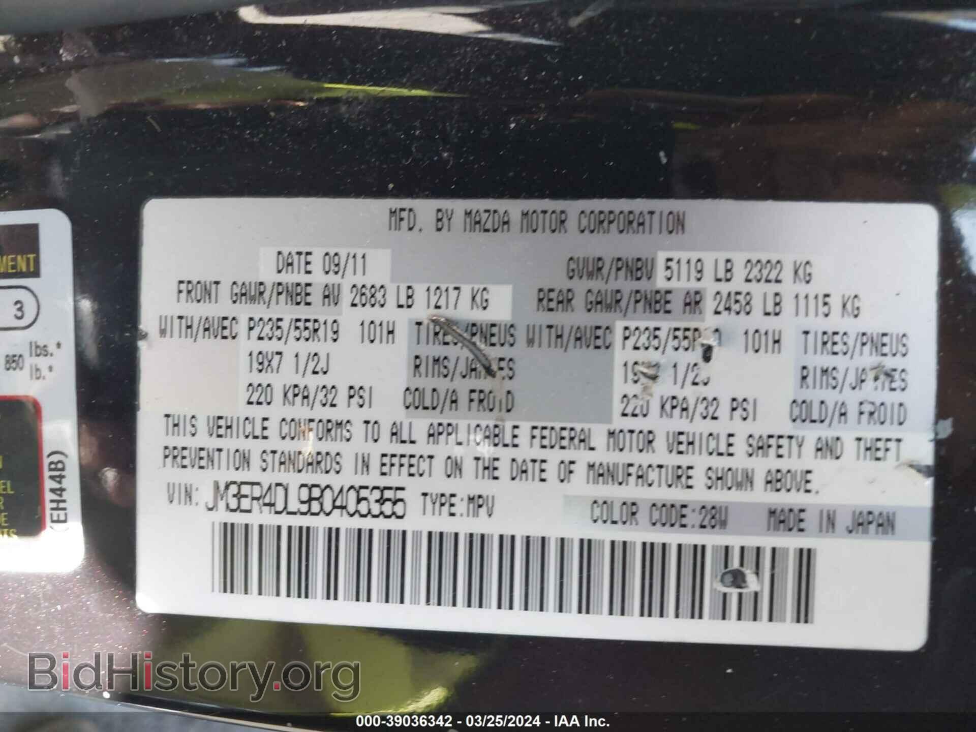 2011 MAZDA CX-7 - VIN: JM3ER4DL9B0405355 - Фото 9
