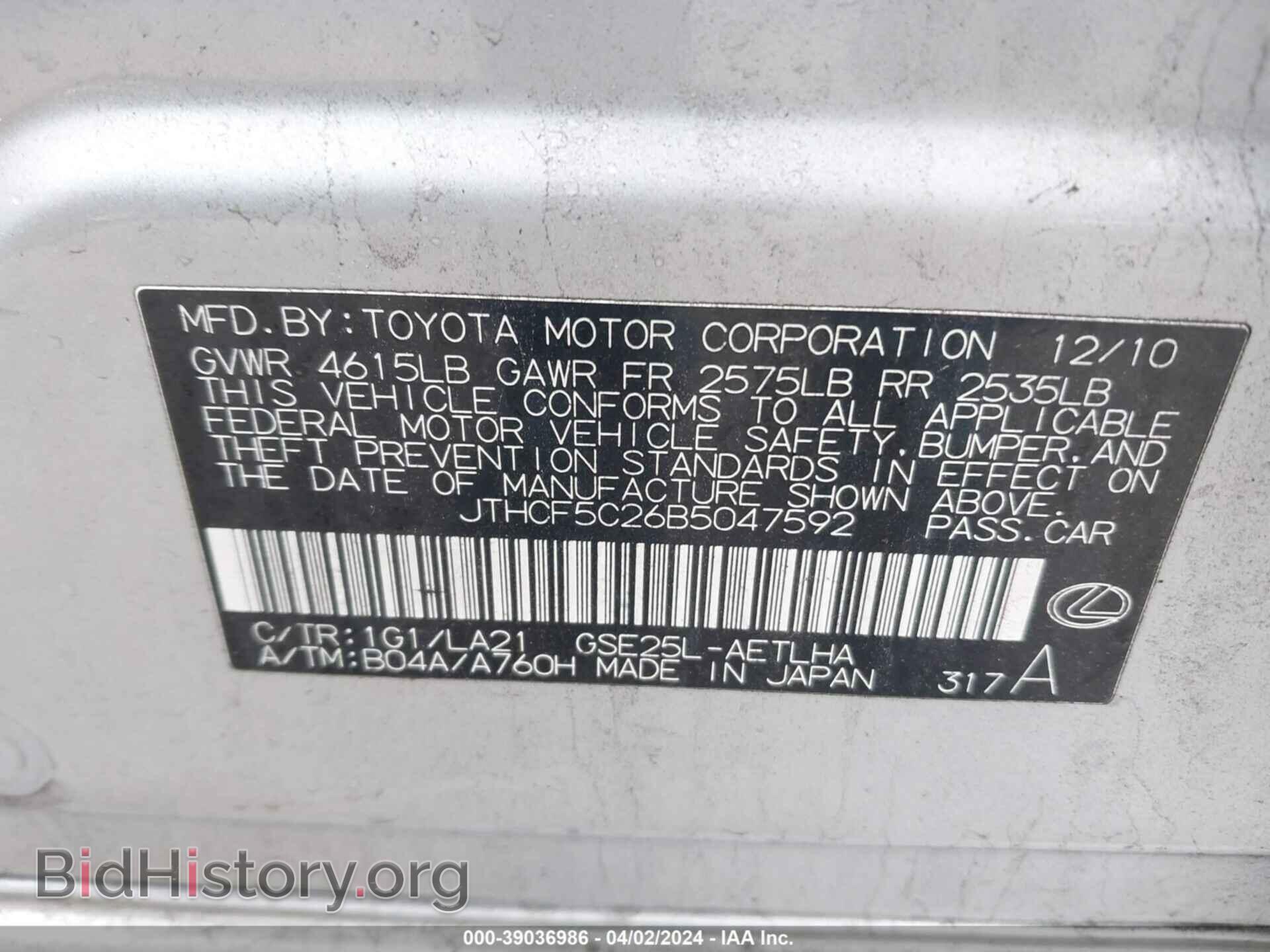 2011 LEXUS IS 250 - VIN: JTHCF5C26B5047592 - Фото 9