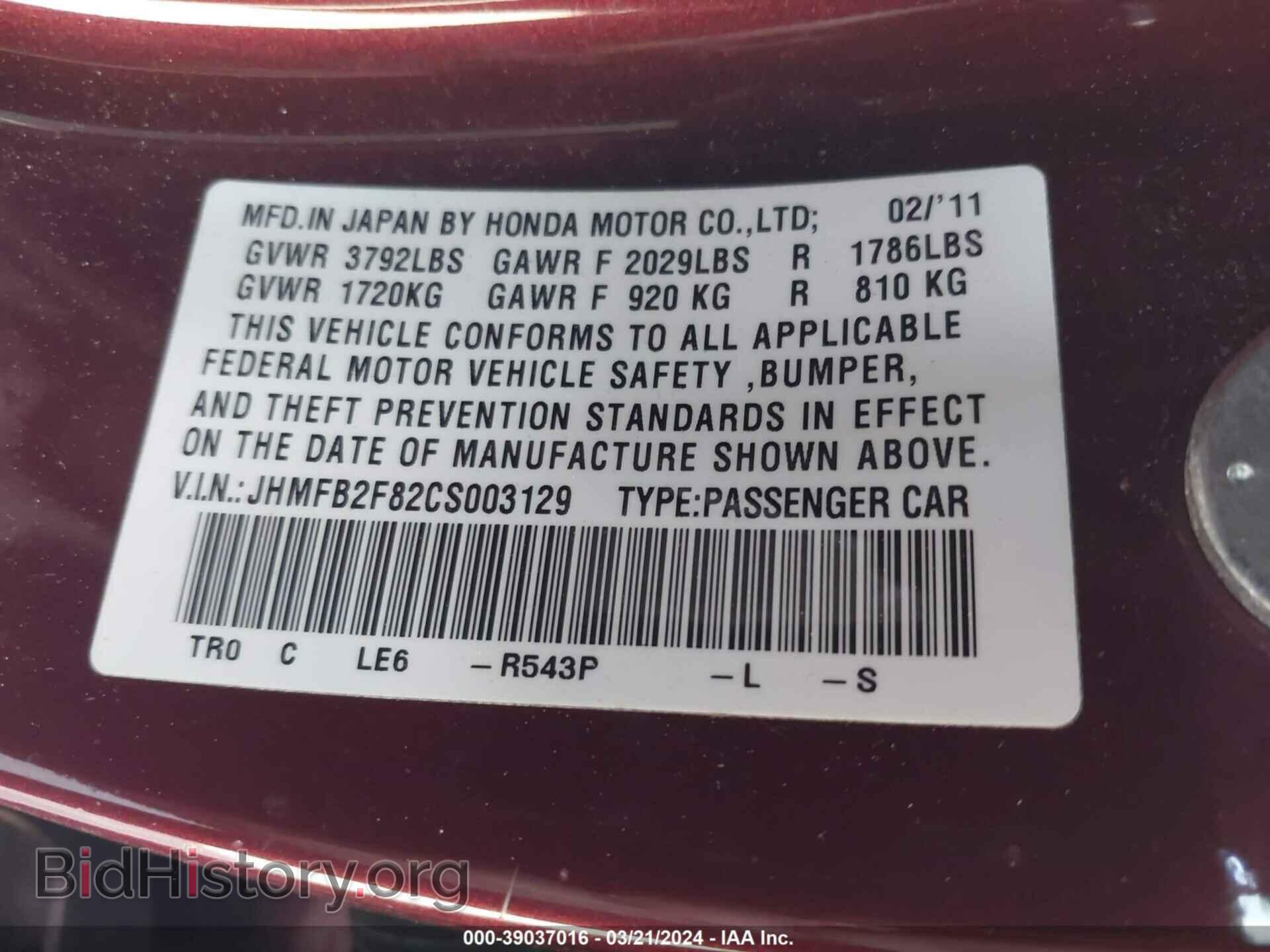 2012 HONDA CIVIC - VIN: JHMFB2F82CS003129 - Photo 9