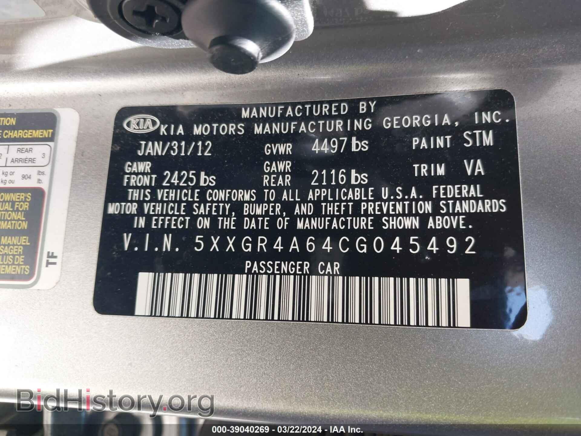 2012 KIA OPTIMA - VIN: 5XXGR4A64CG045492 - Фото 9