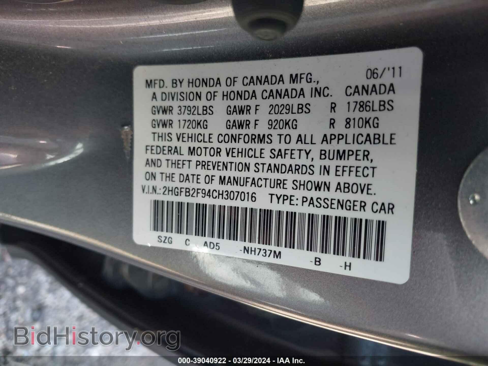 2012 HONDA CIVIC - VIN: 2HGFB2F94CH307016 - Фото 9