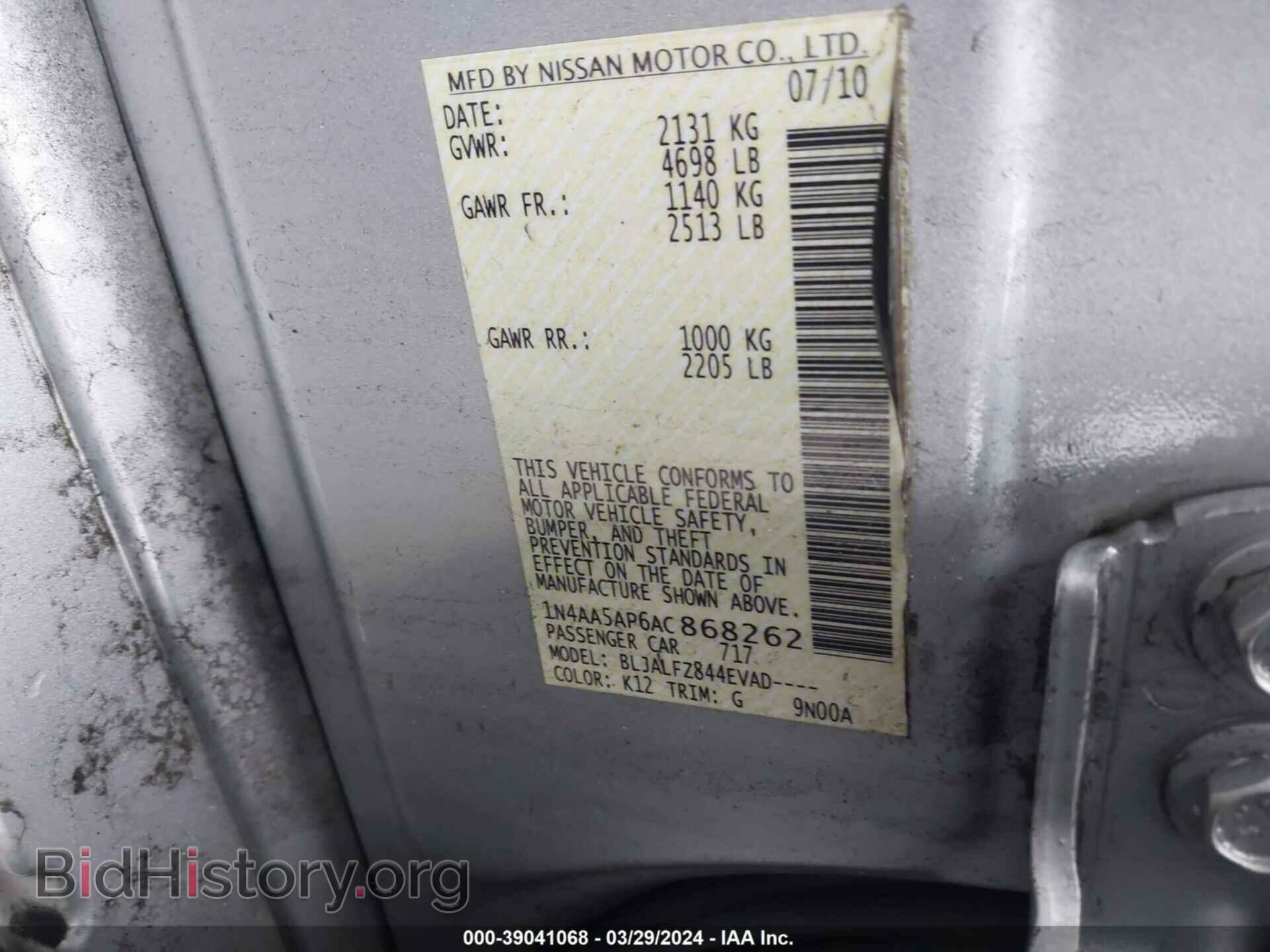 2010 NISSAN MAXIMA - VIN: 1N4AA5AP6AC868262 - Фото 9