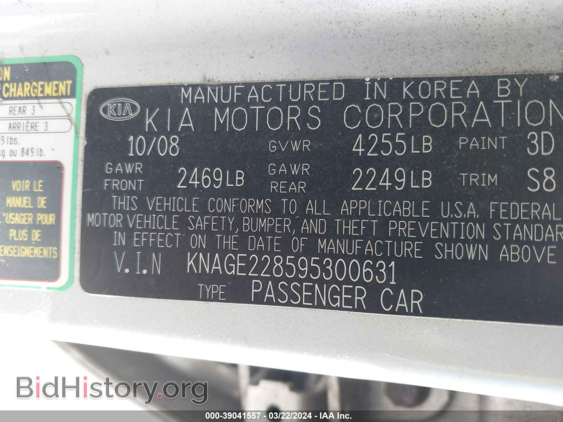 2009 KIA OPTIMA - VIN: KNAGE228595300631 - Фото 9