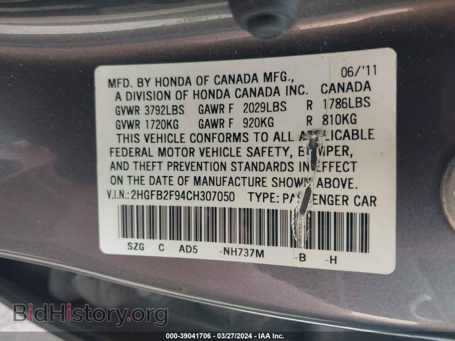 2012 HONDA CIVIC - VIN: 2HGFB2F94CH307050 - Фото 9