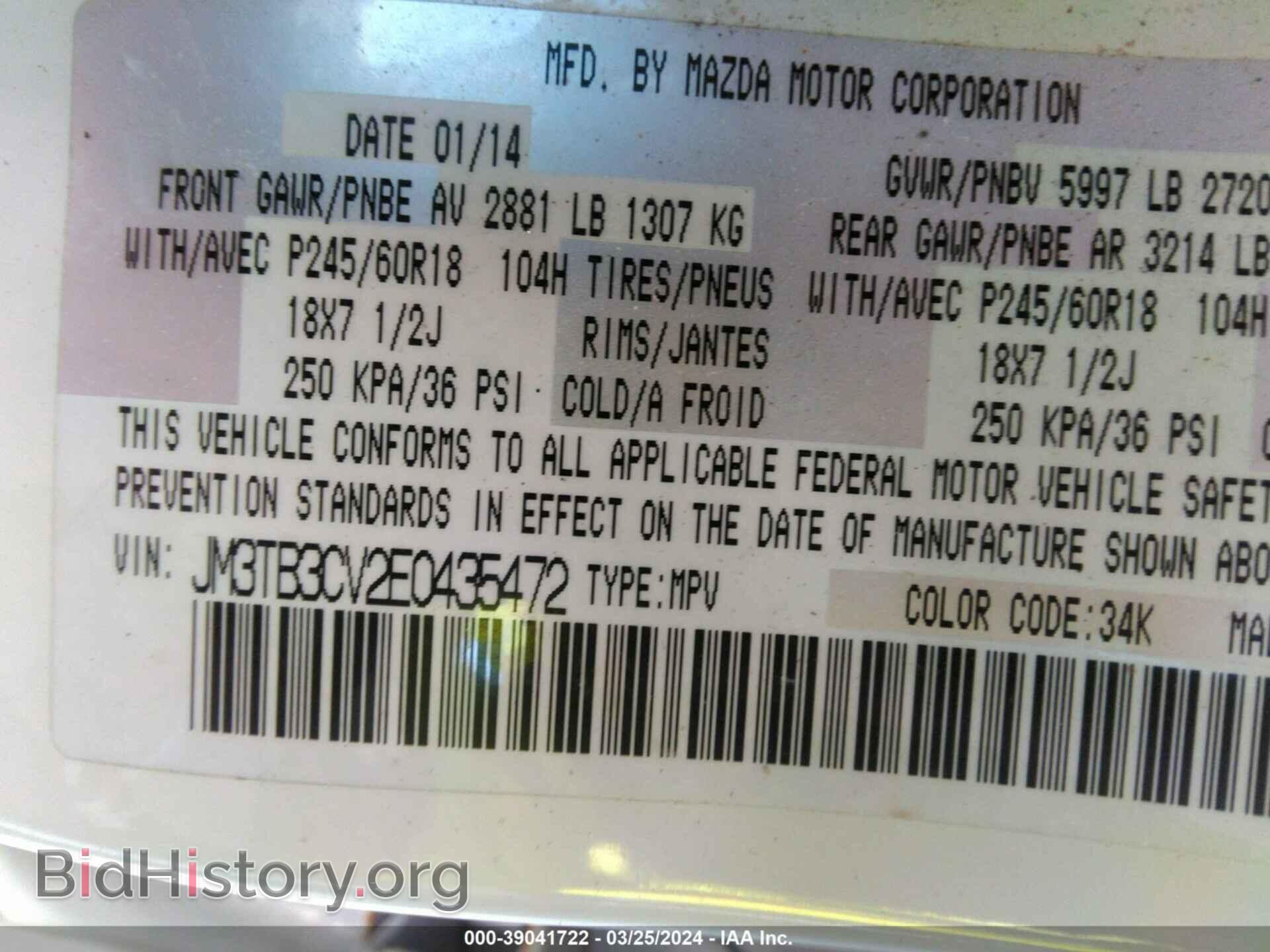 2014 MAZDA CX-9 - VIN: JM3TB3CV2E0435472 - Фото 9