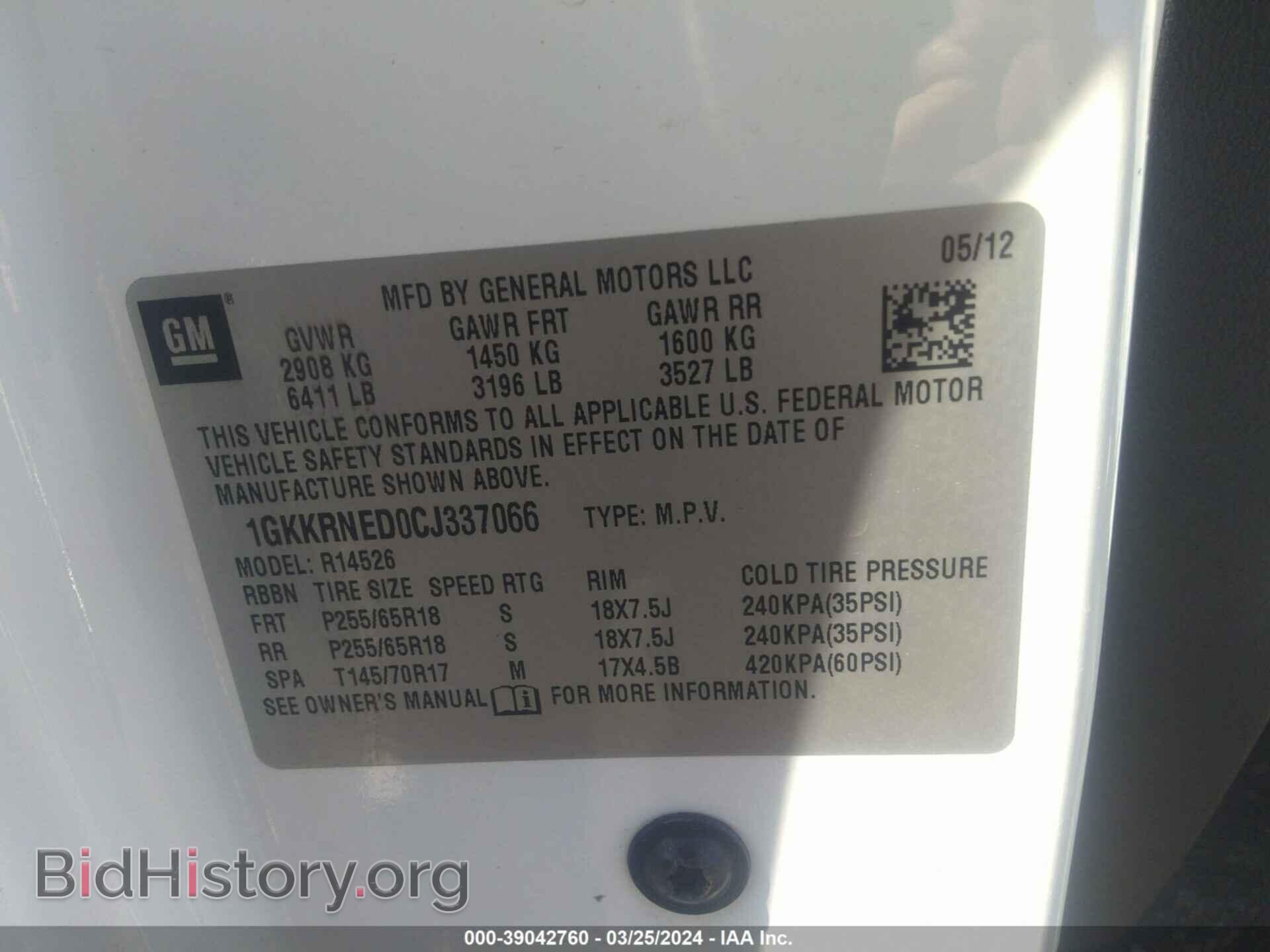 2012 GMC ACADIA - VIN: 1GKKRNED0CJ337066 - Фото 9