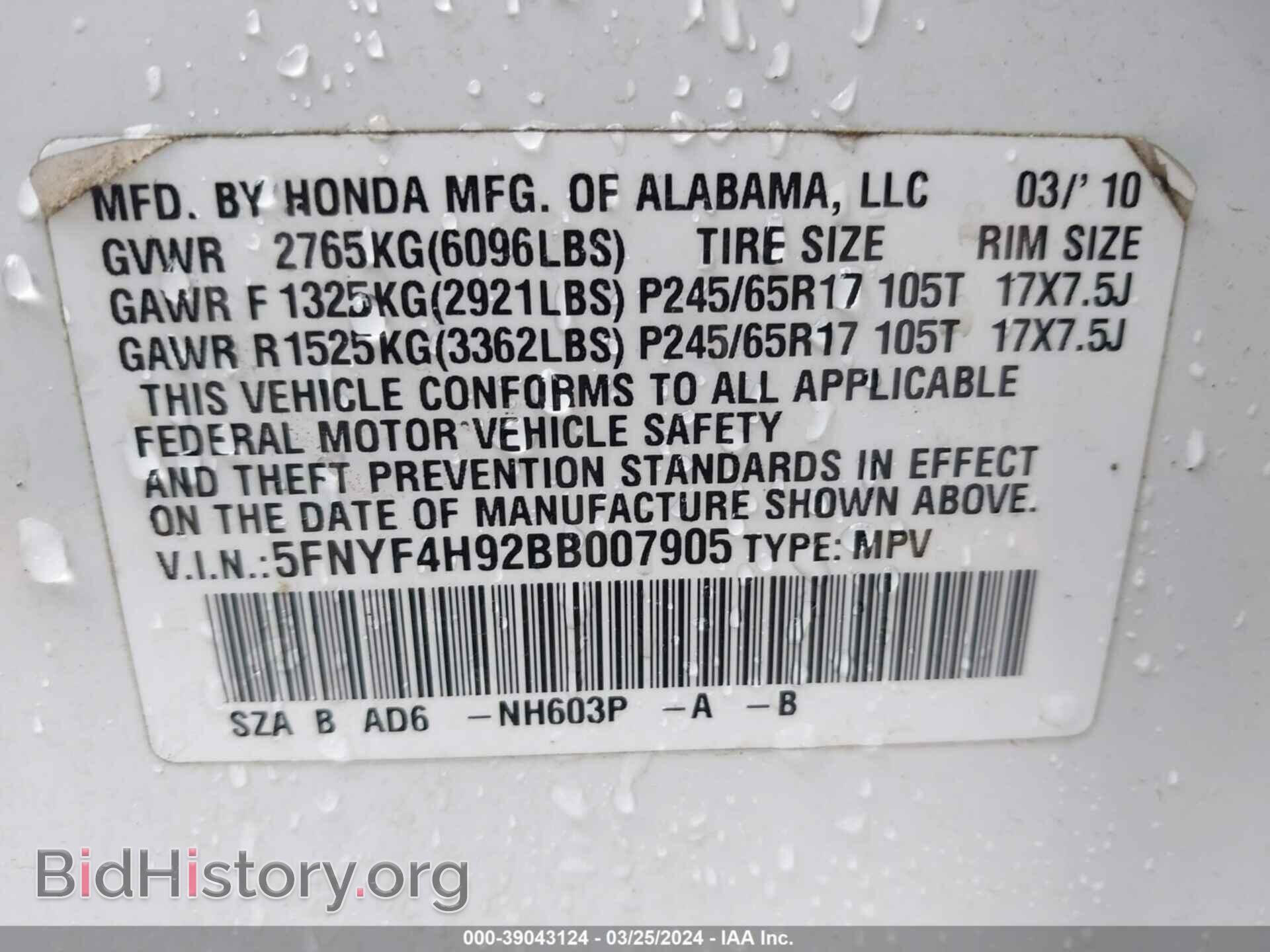 2011 HONDA PILOT - VIN: 5FNYF4H92BB007905 - Photo 9
